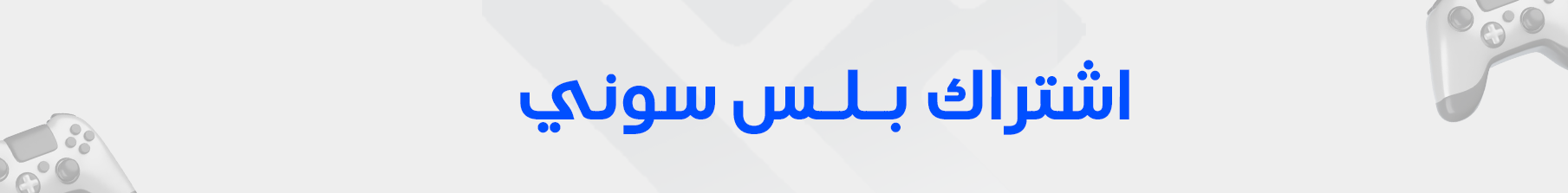 بلس سوني