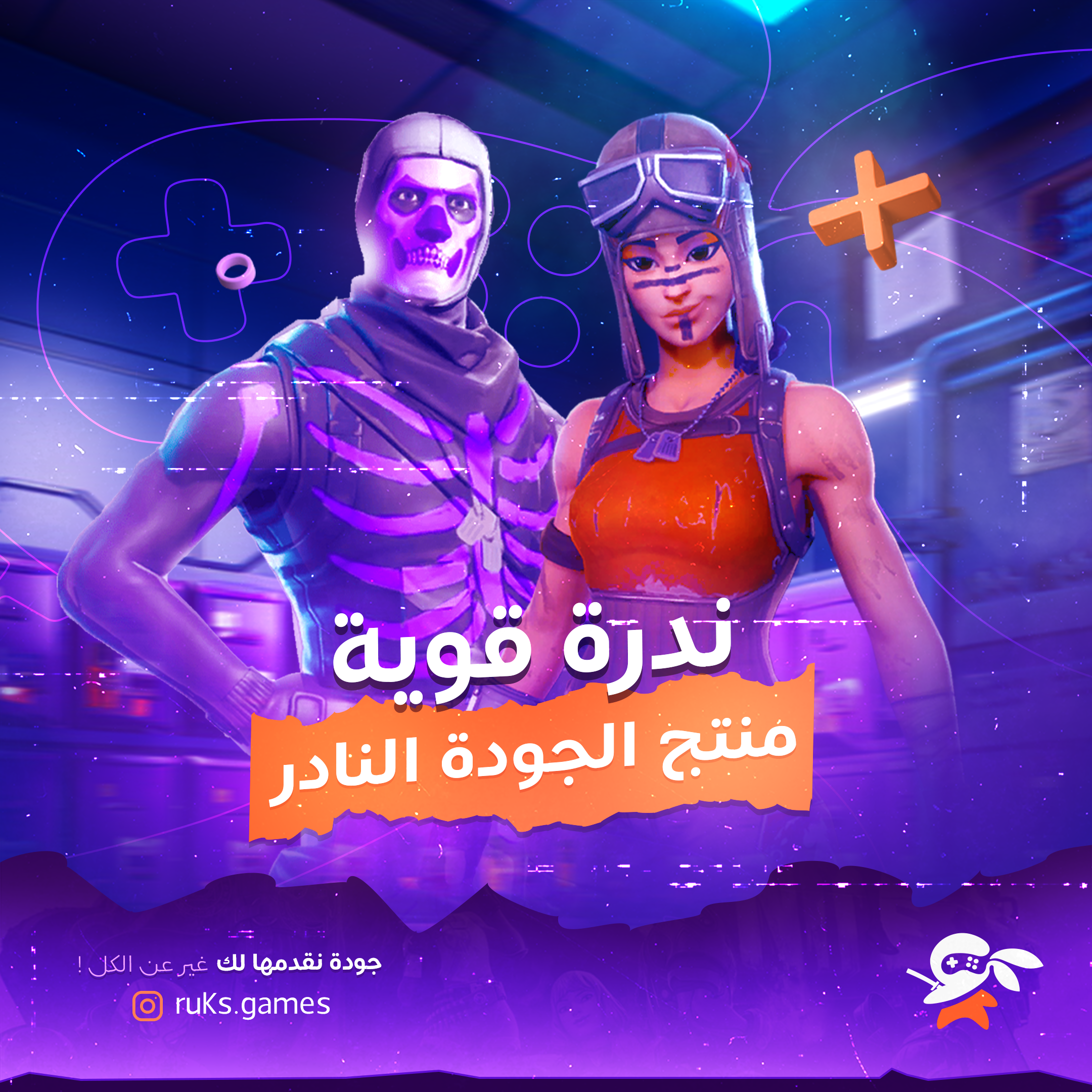 منتج الجودة النادر