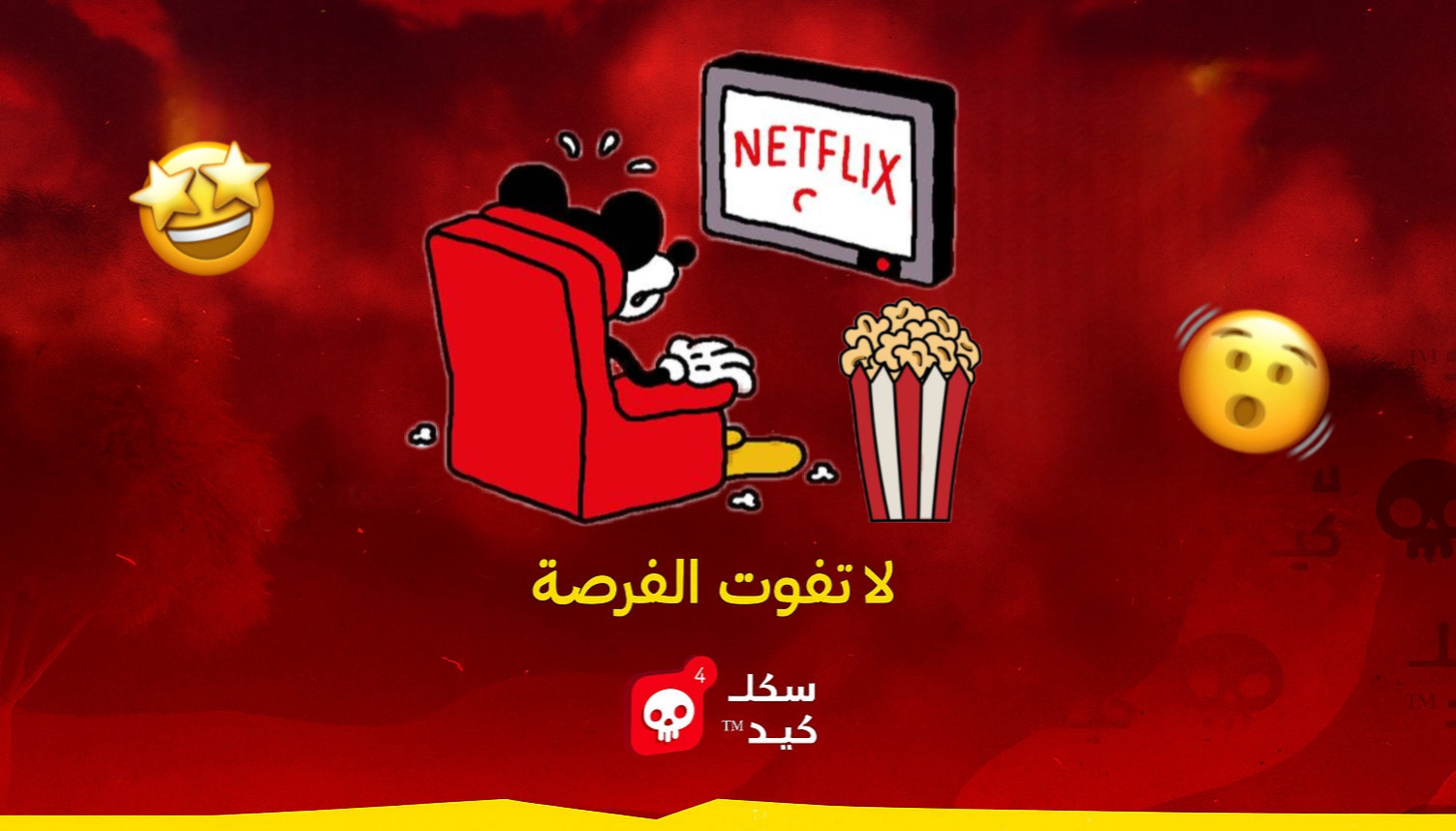 قسم المشاهدة 