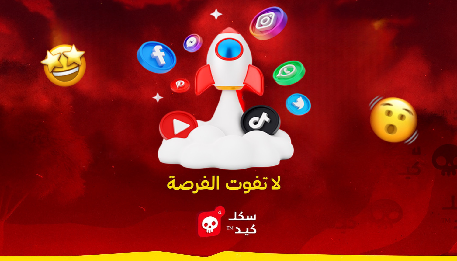 قسم خدمات التواصل الإجتماعي 