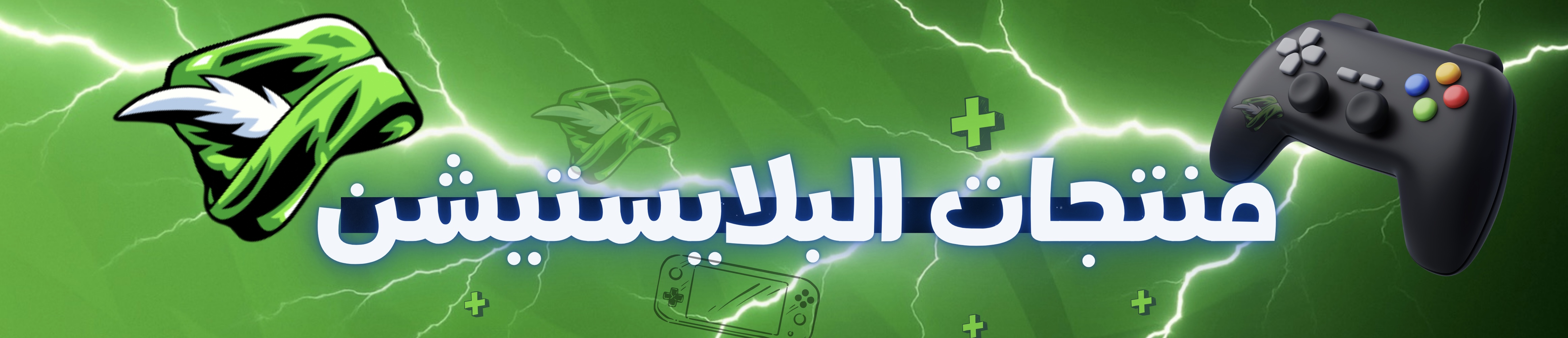 منتجات البلايستيشن