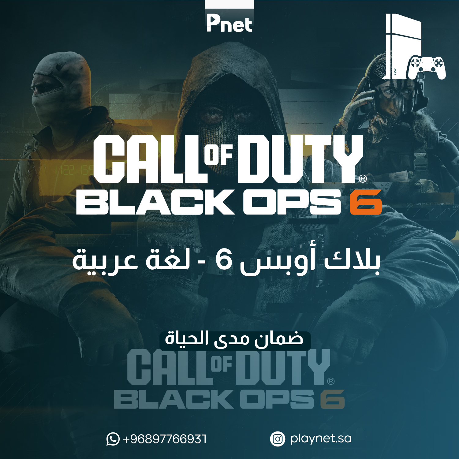 بلاك اوبس 6 سوني 4