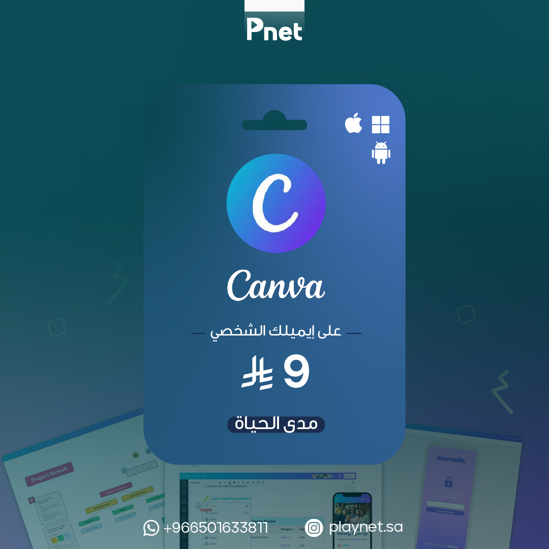 كانفا برو مدى الحياة