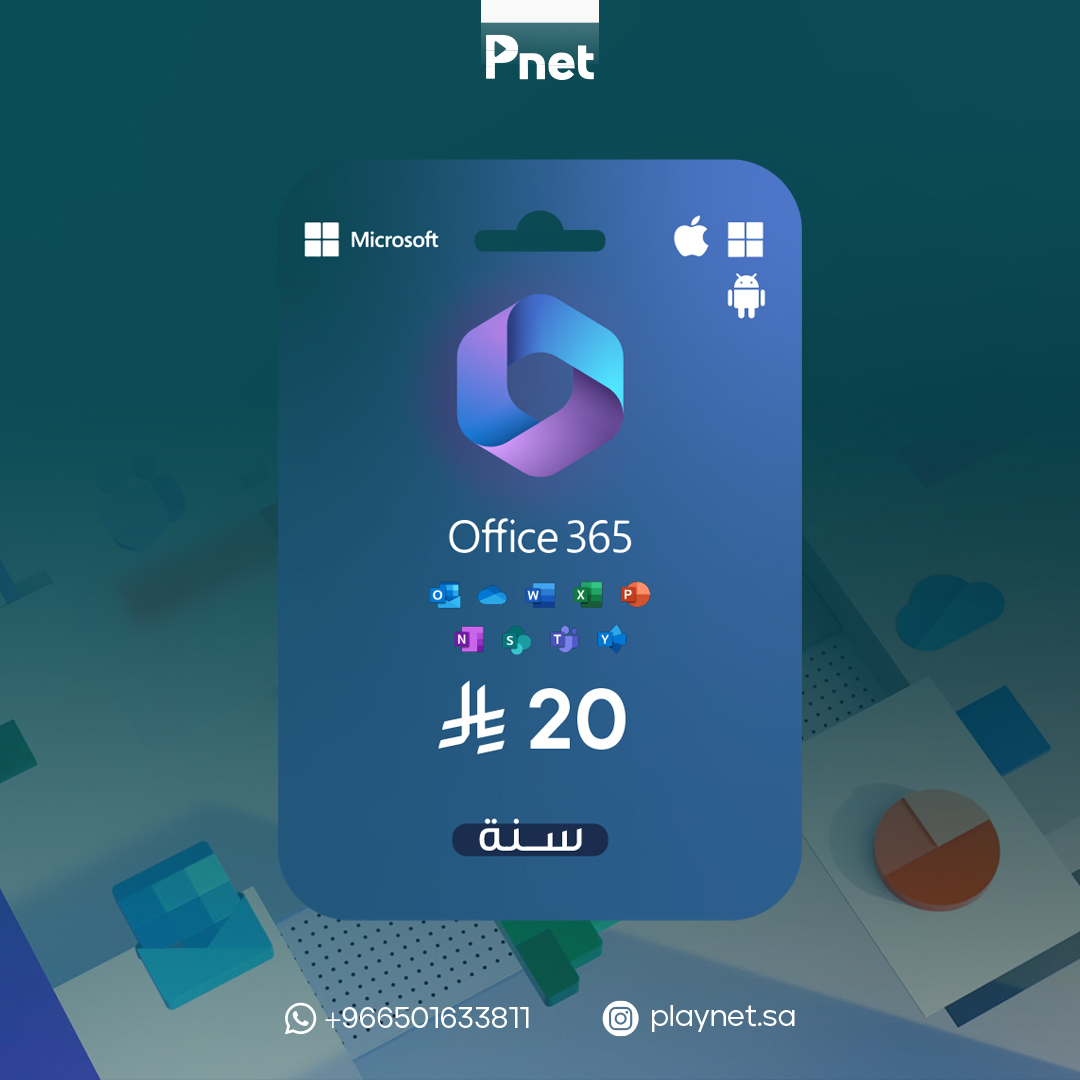 اوفيس 365 + 5 أجهزة