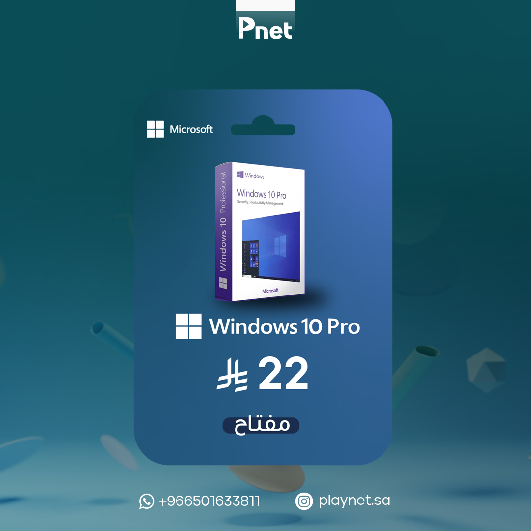 ويندوز 10 برو