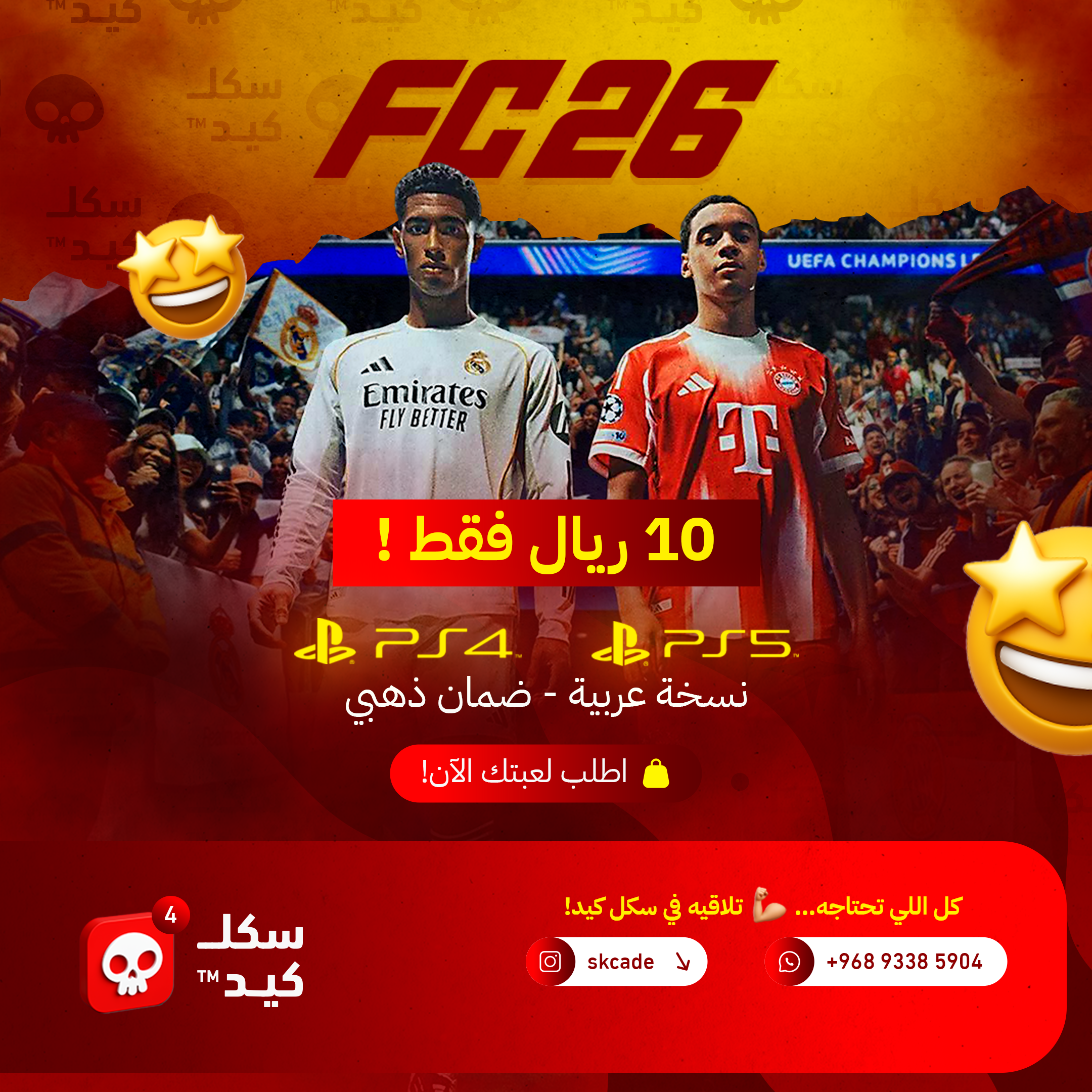 فيفا 26 