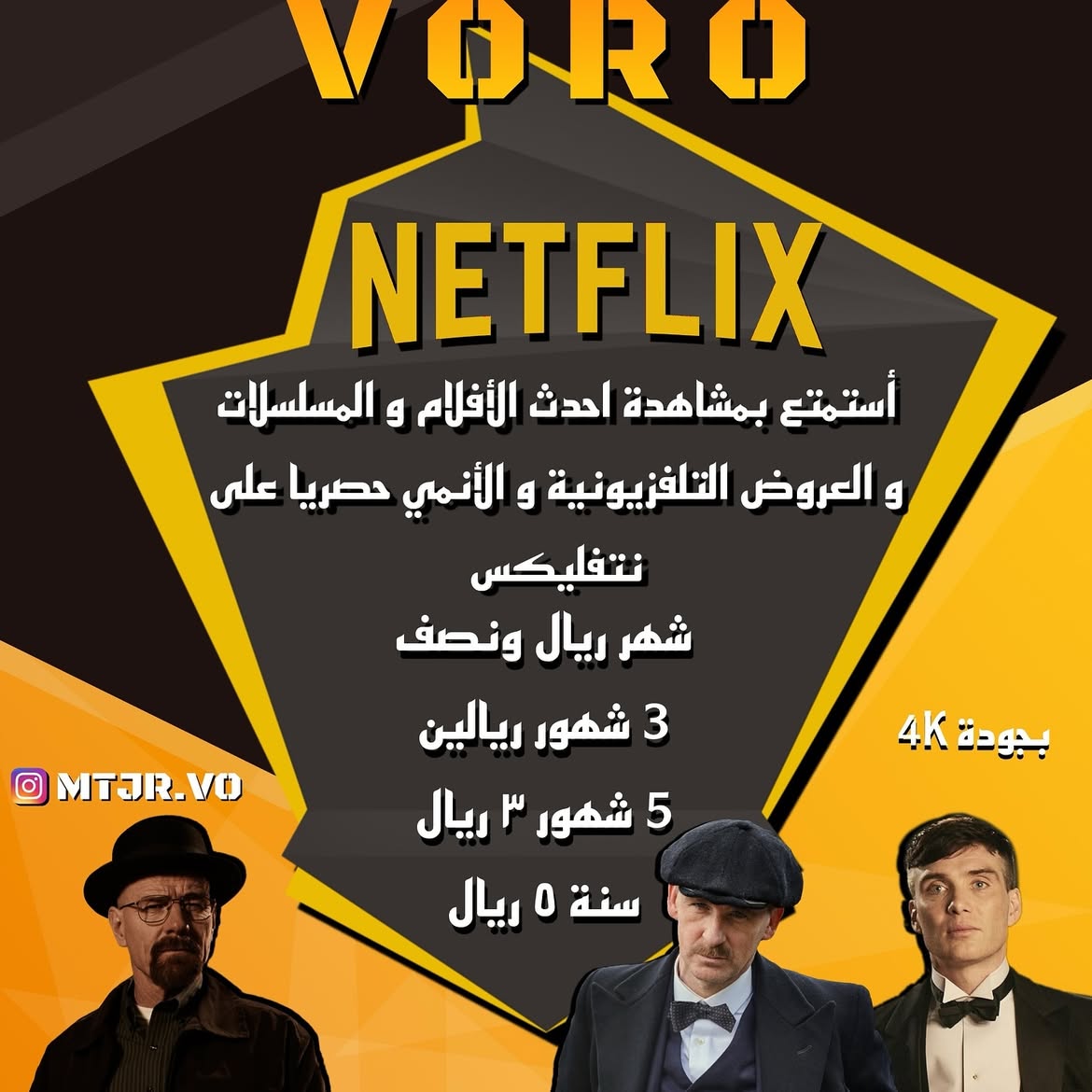Netflix