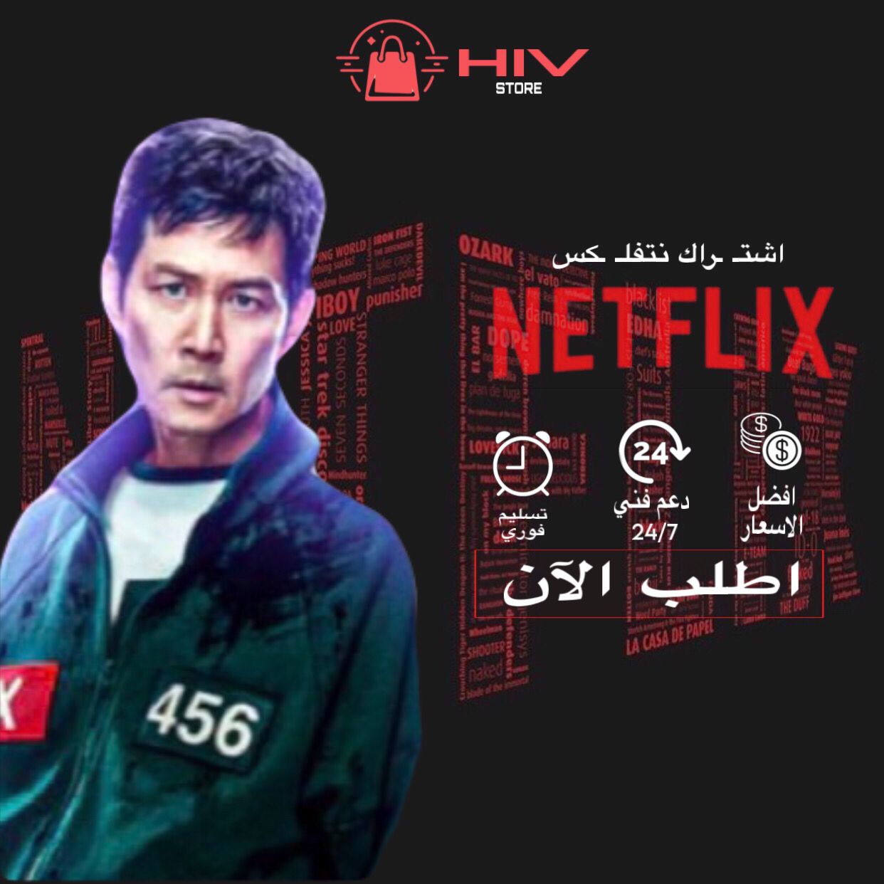 نـتفلكس الخاص بك 