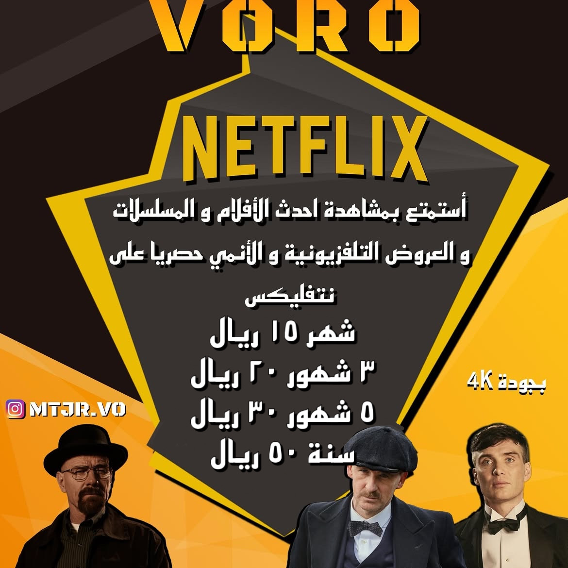 Netflix 3 Months