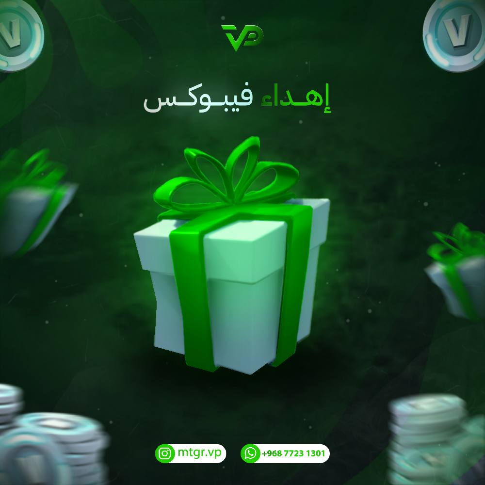 اهداء فيبوكس
