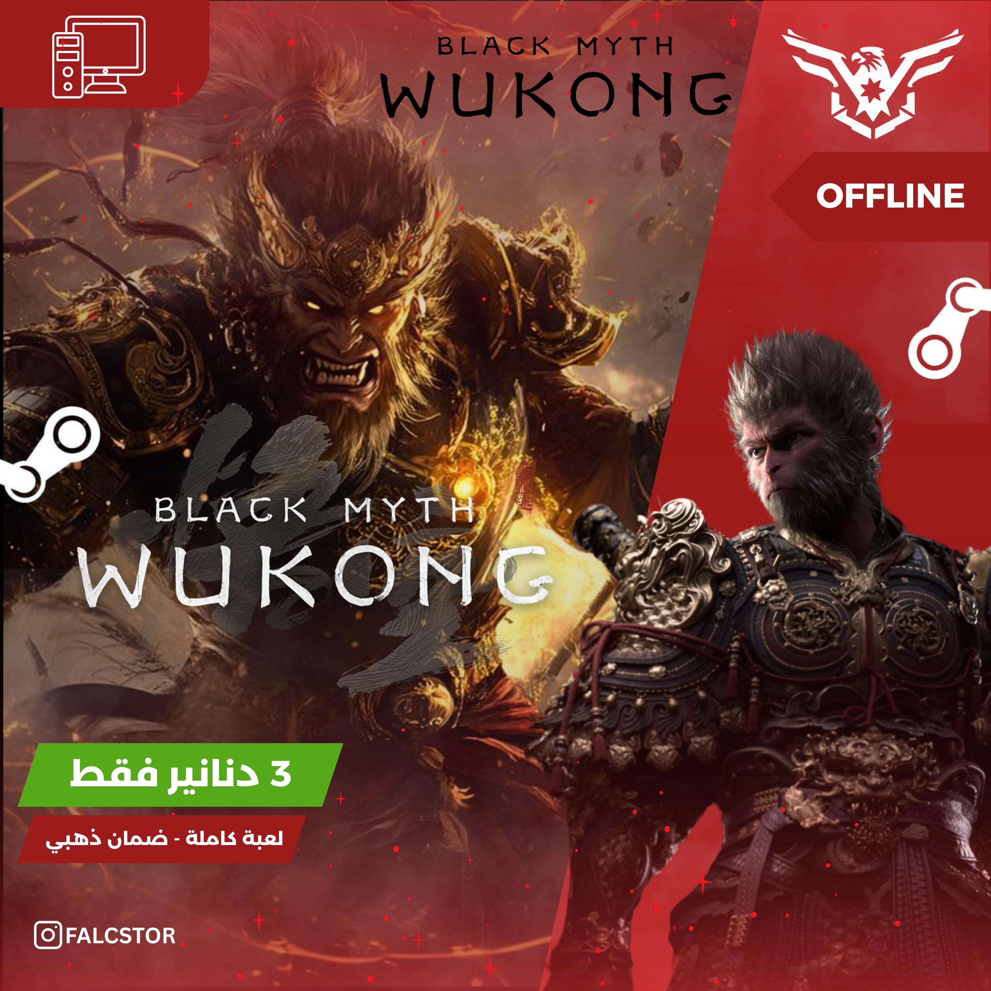 wukong 