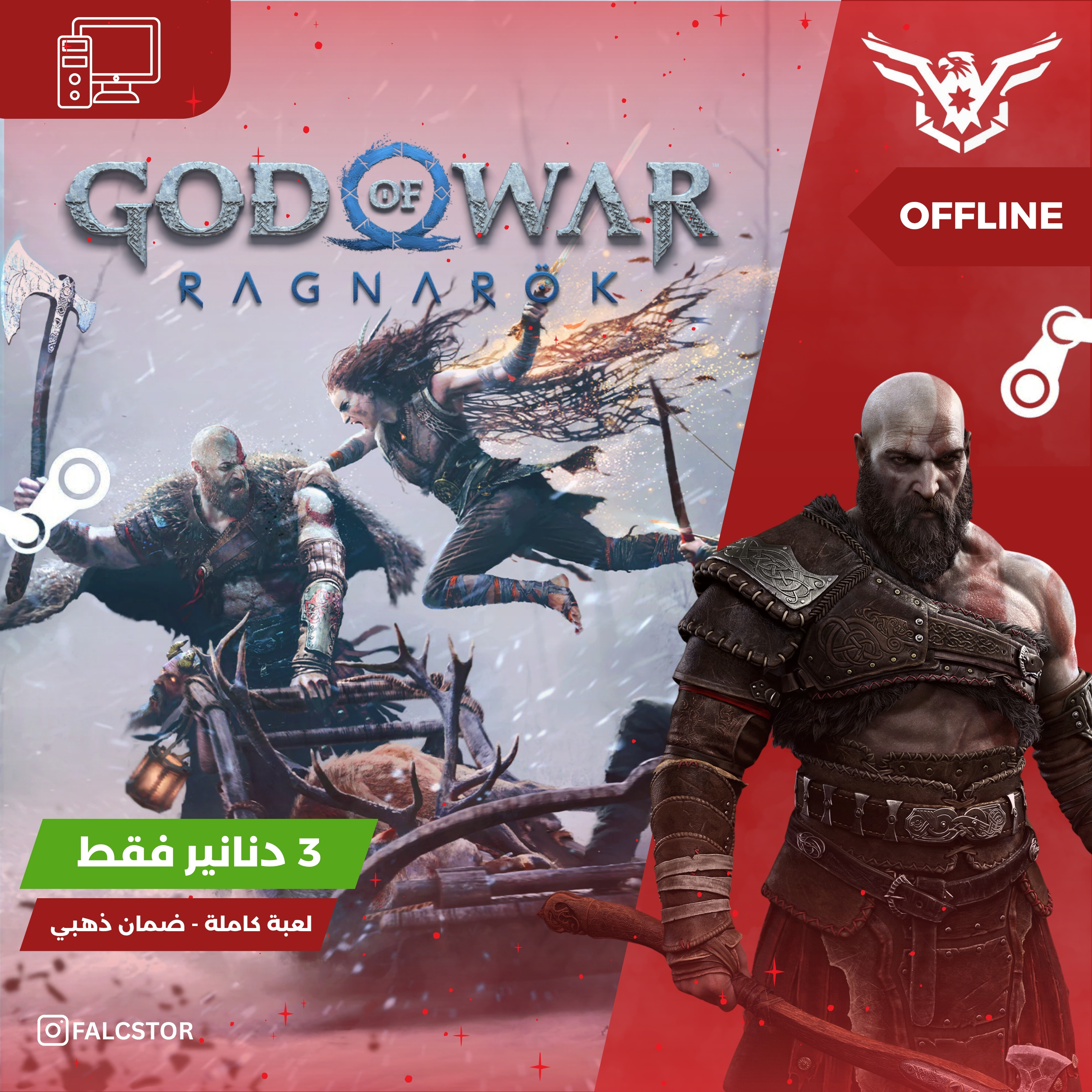 god of war