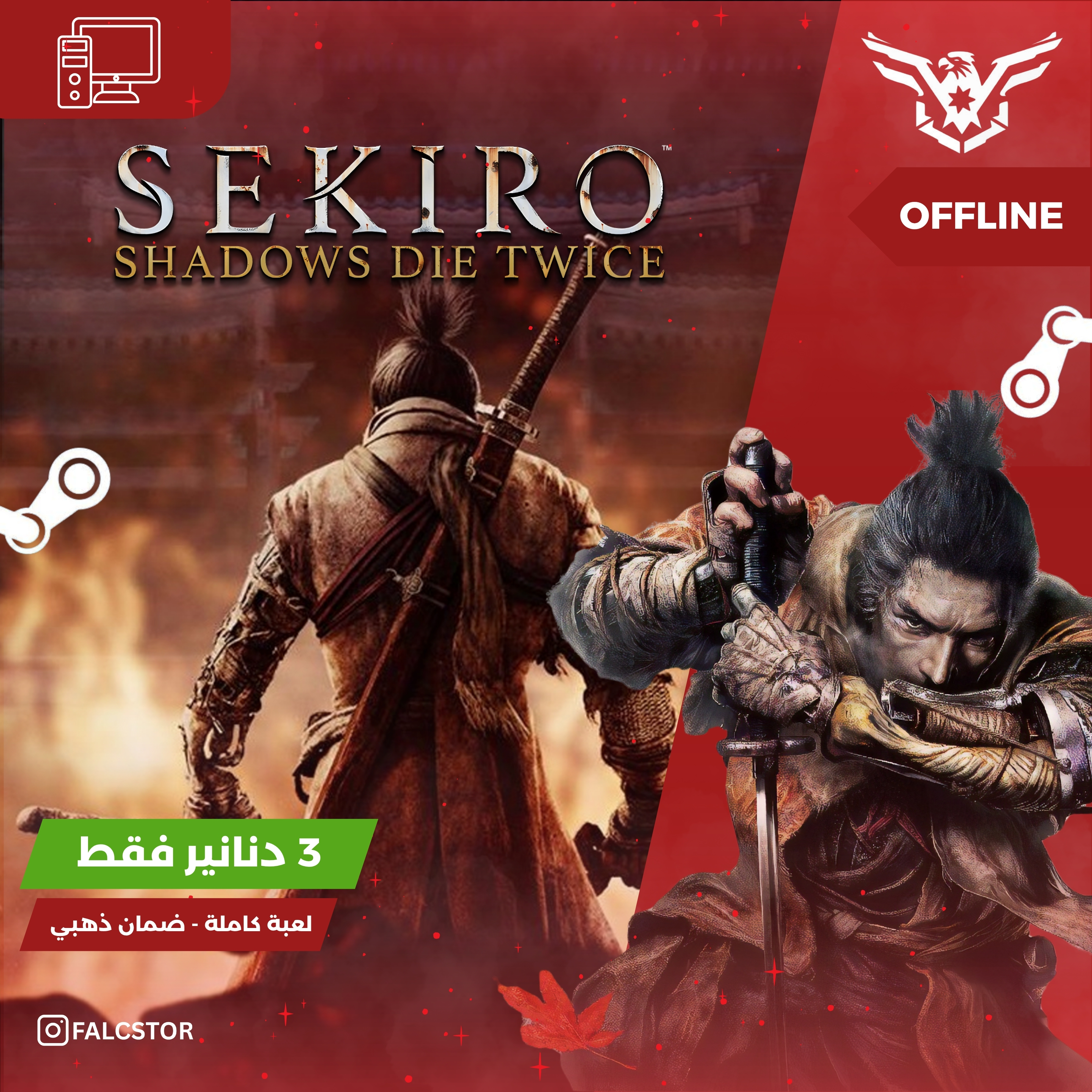sekiro