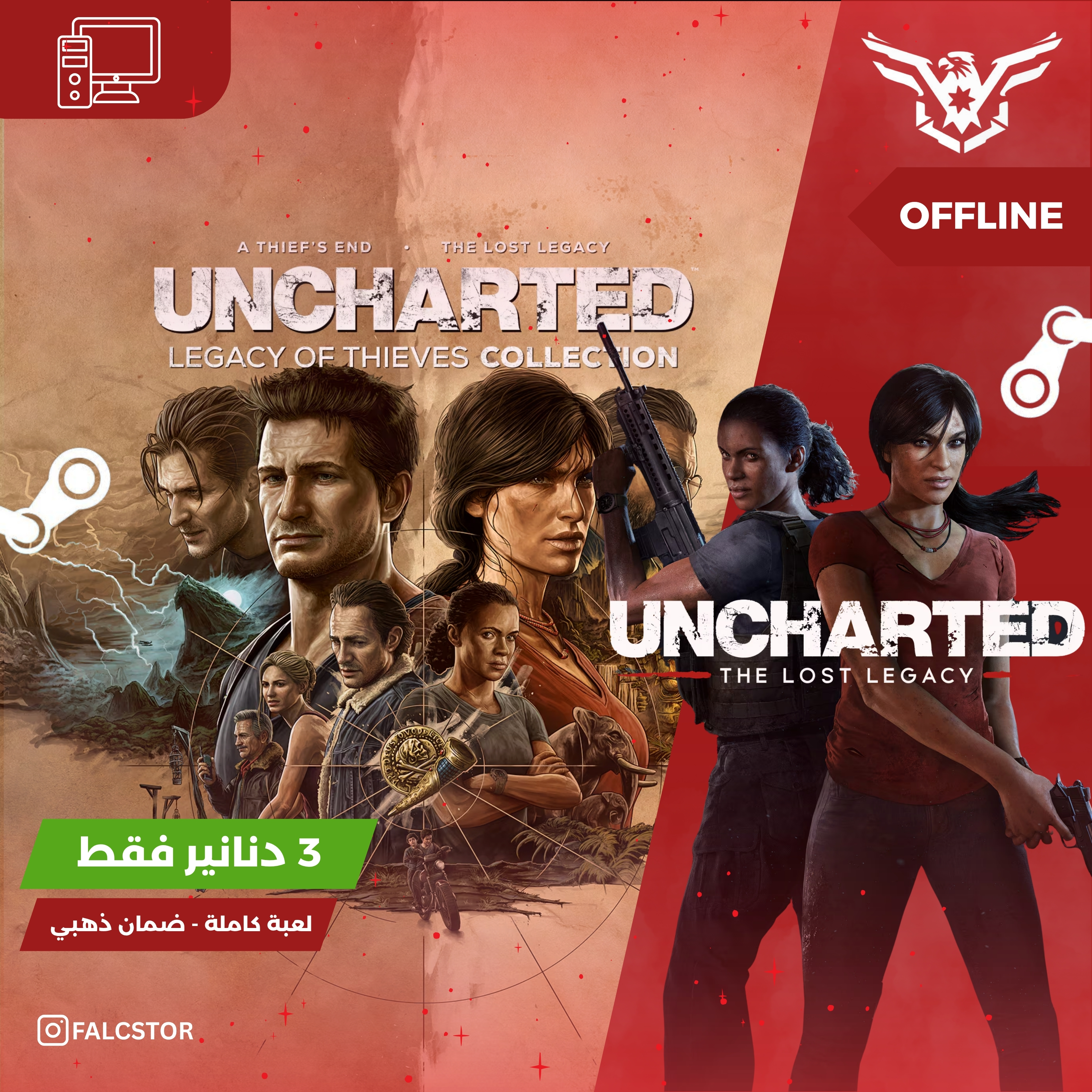 uncharted