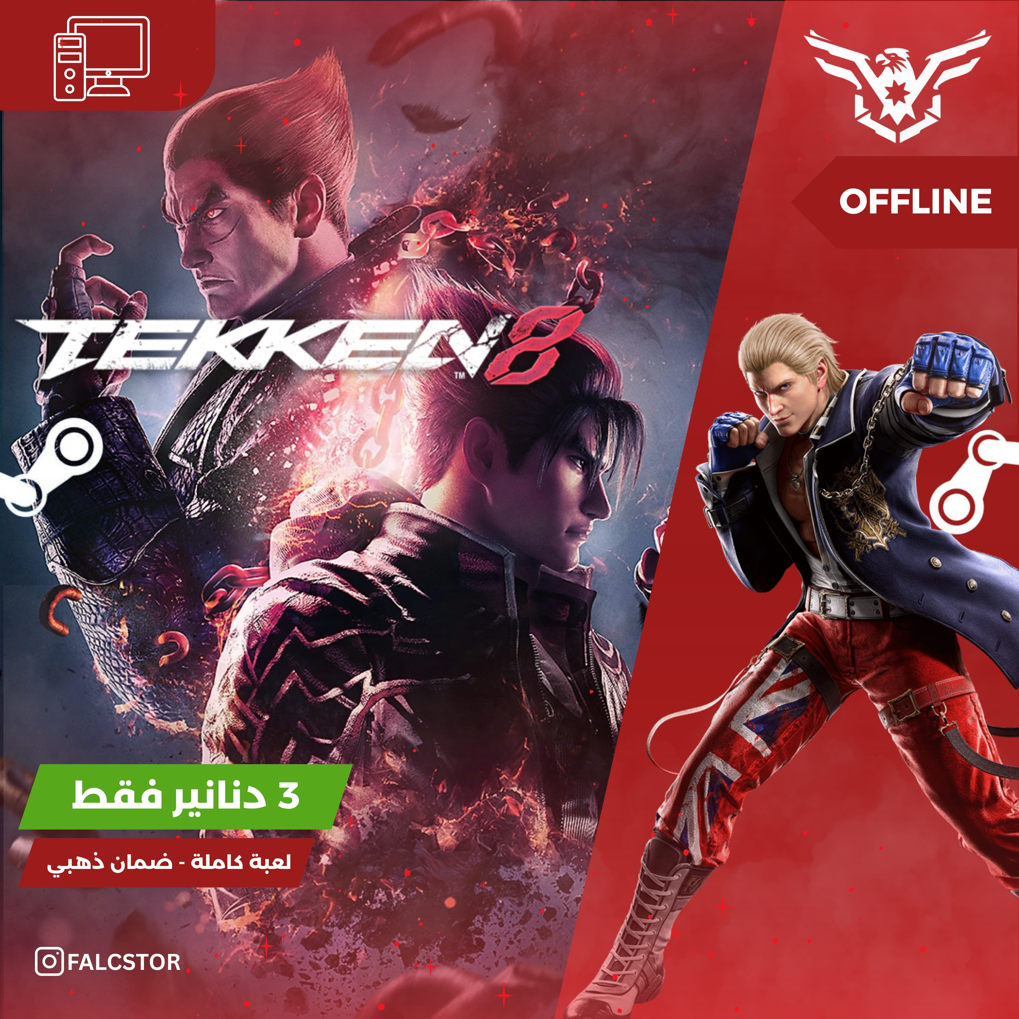 tekken 8