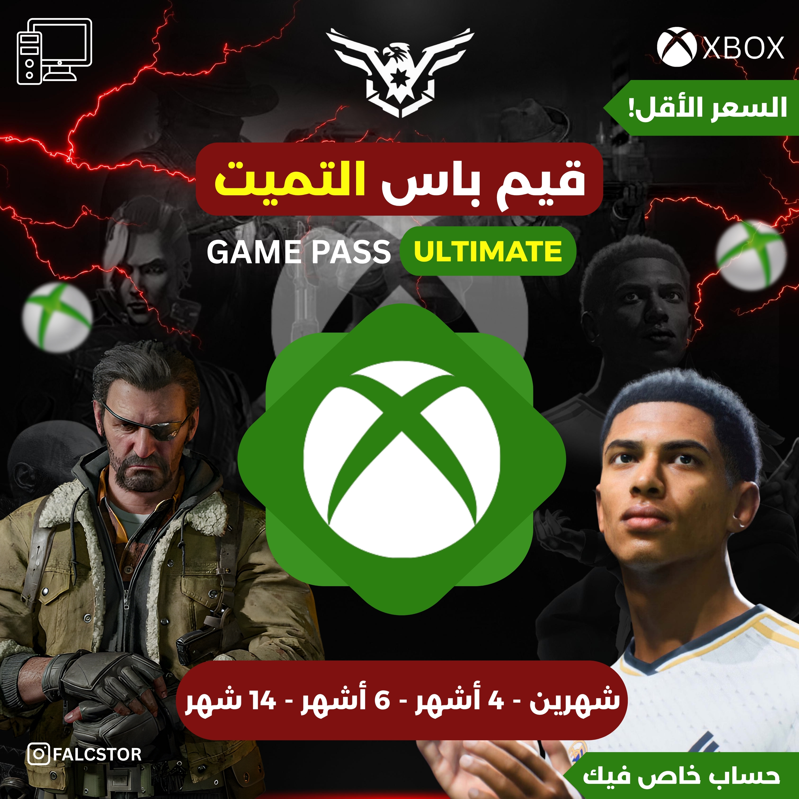 قيم باس التميت (3)
