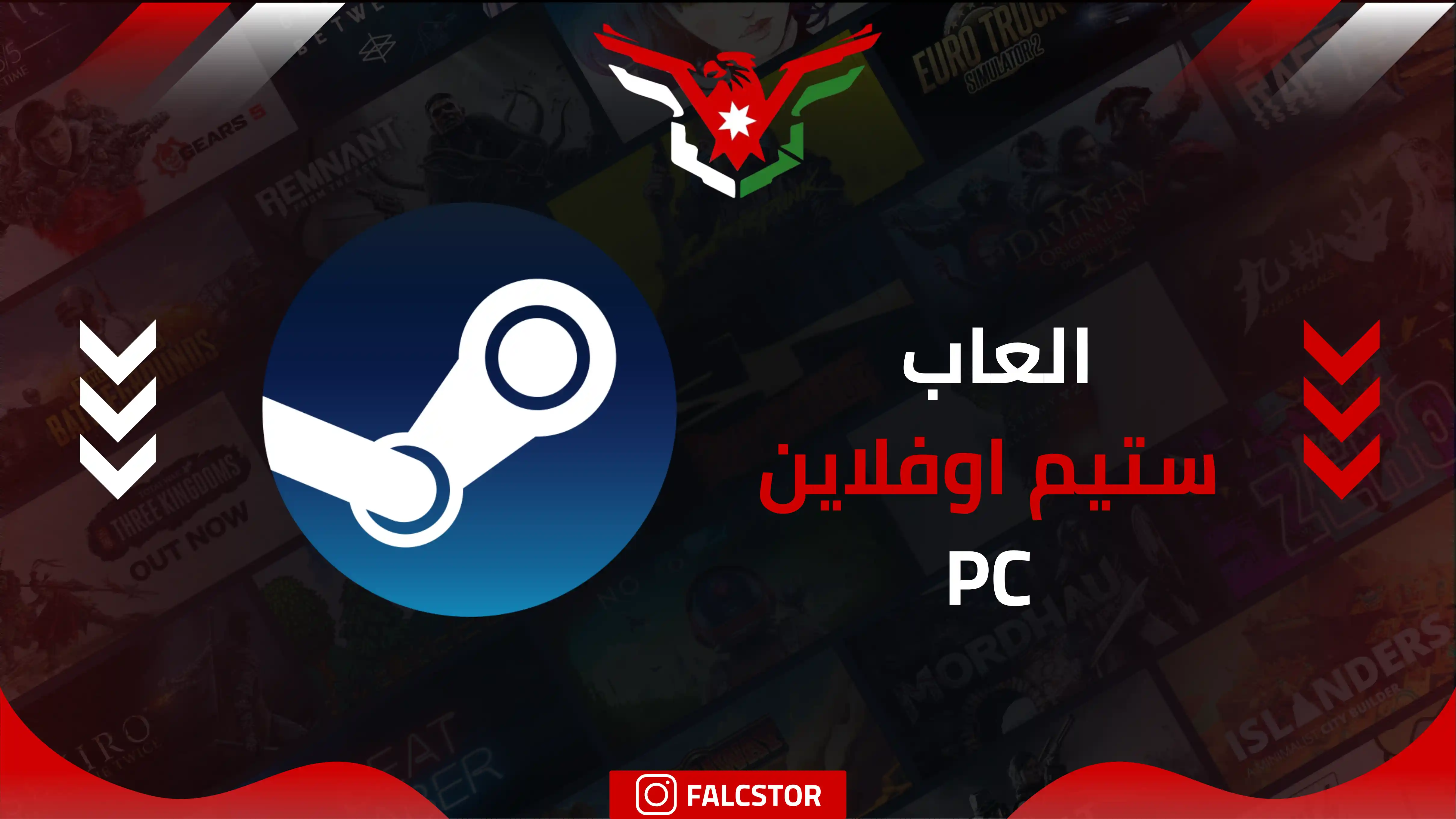 العاب ستيم اوفلاين (PC)