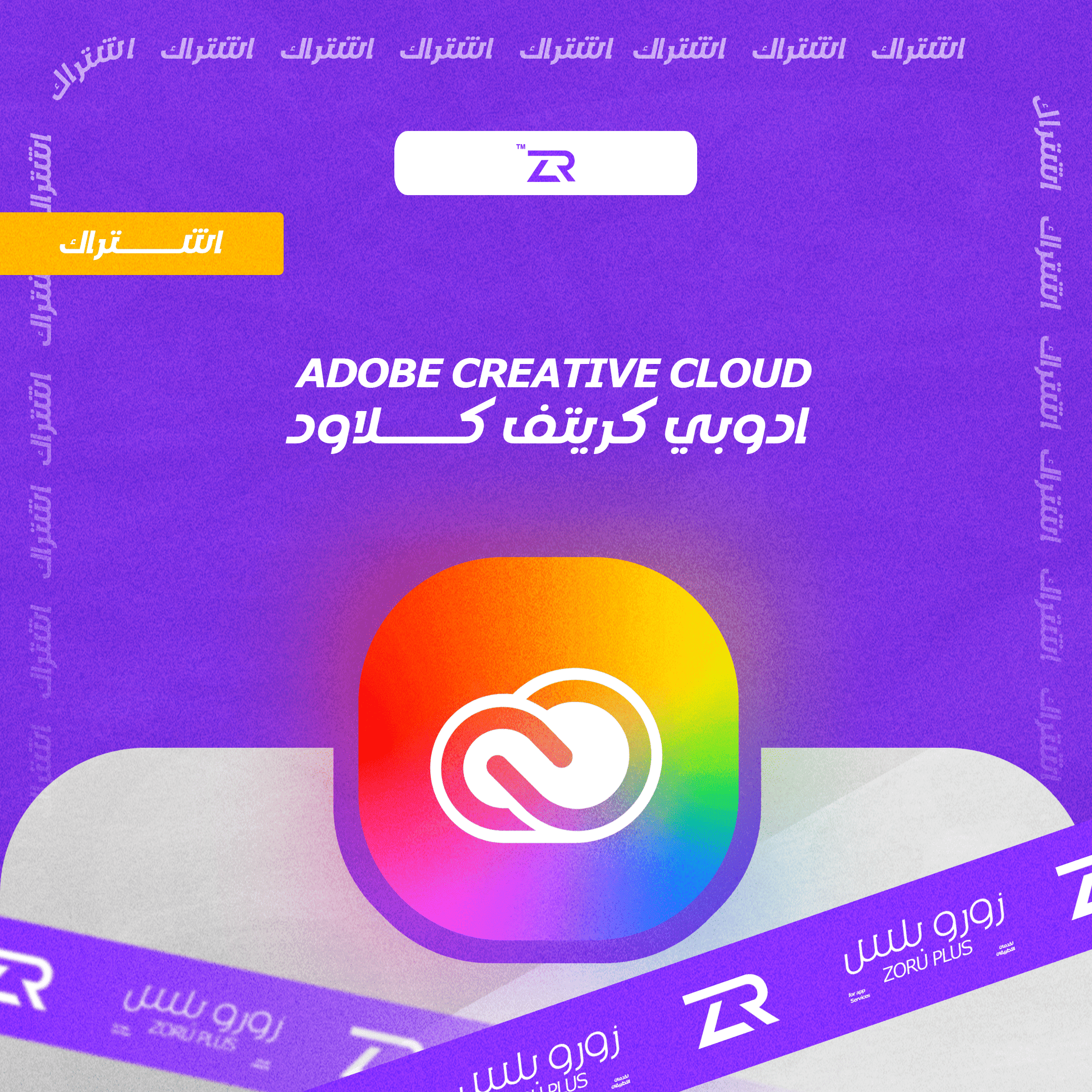 برامج الأدوبي (ويندوز) مجانا