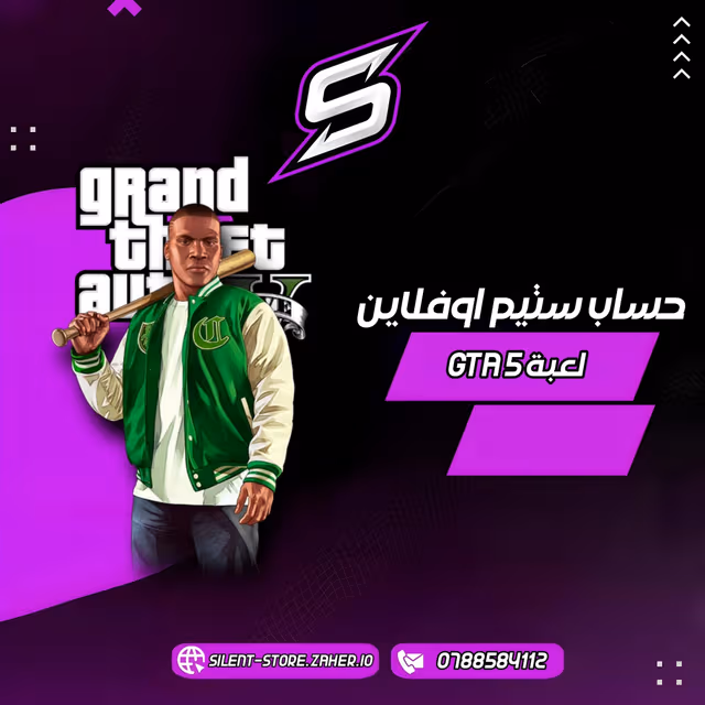Grand Theft Auto V | حساب مشترك PC