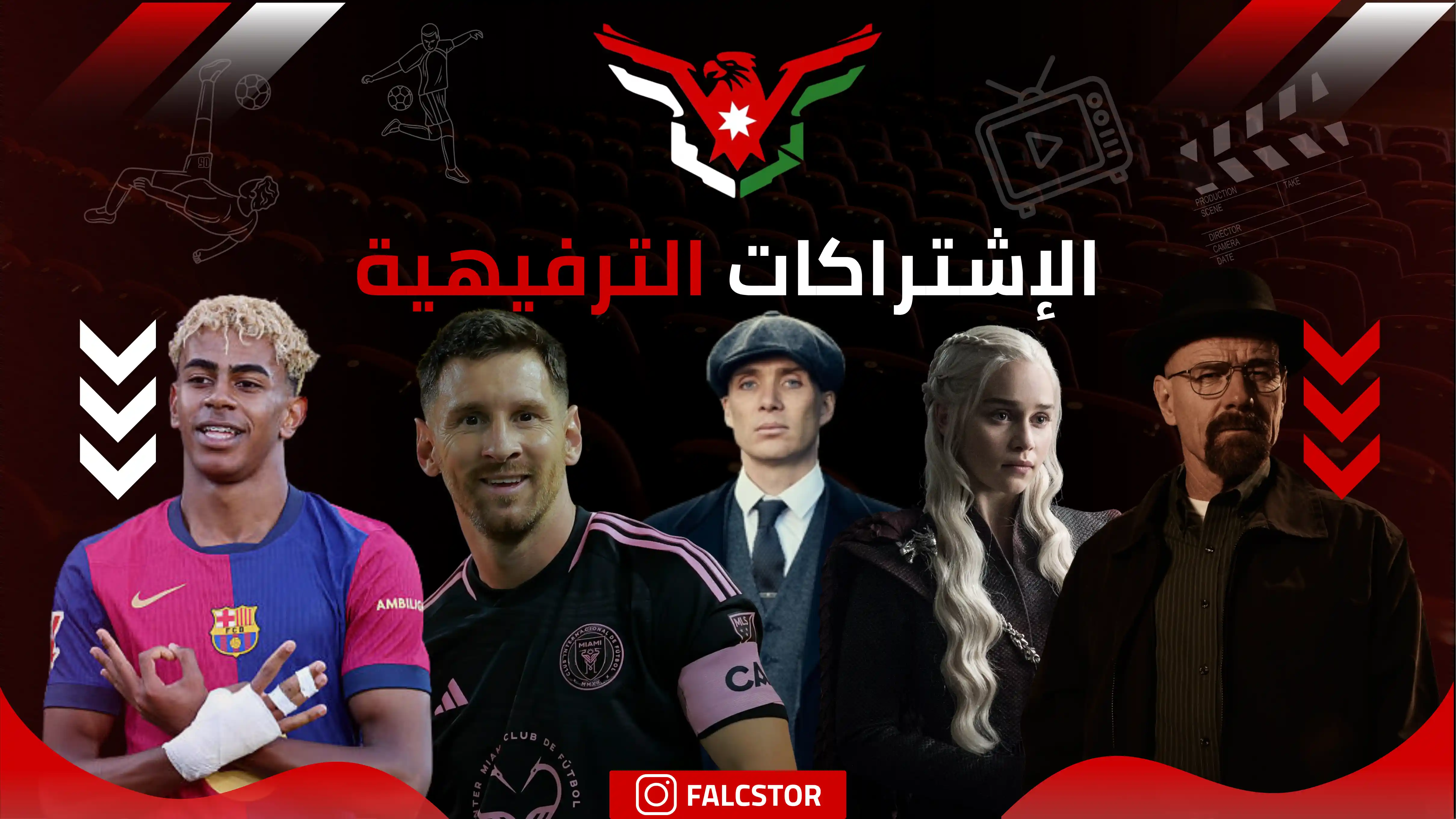 الاشتراكات الترفيهية