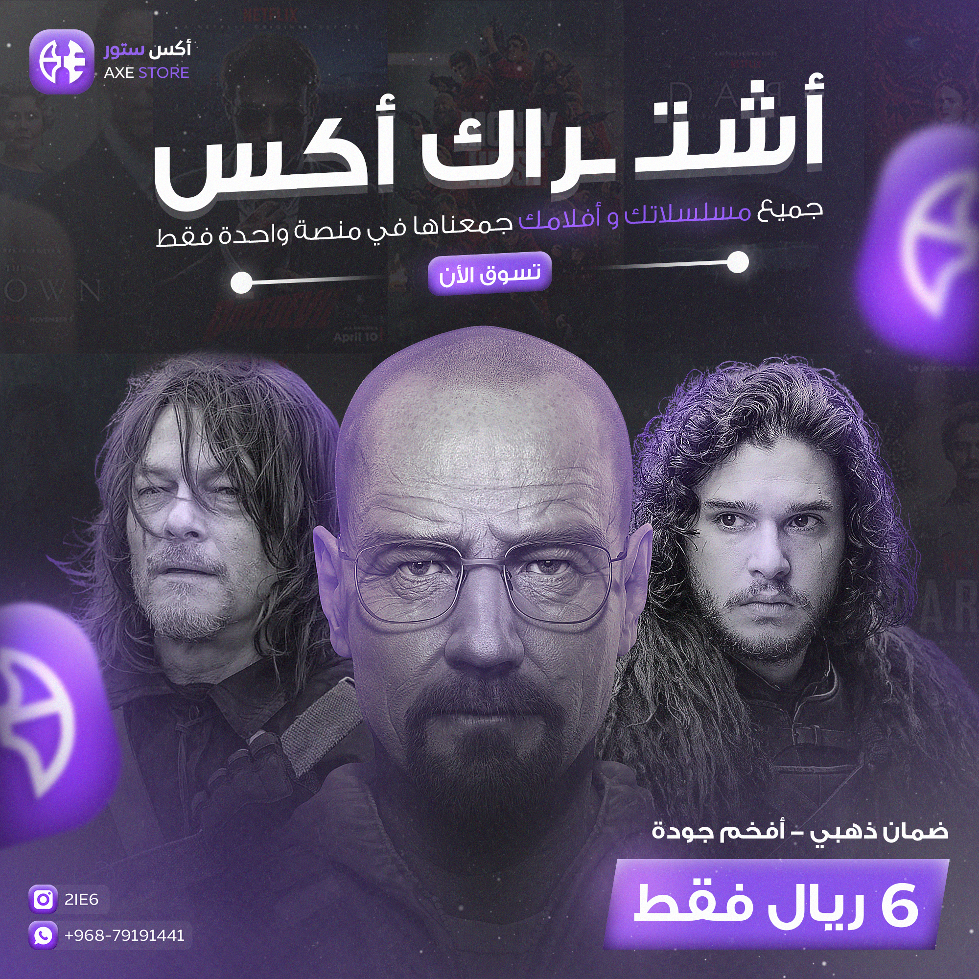 اشتراك اكس