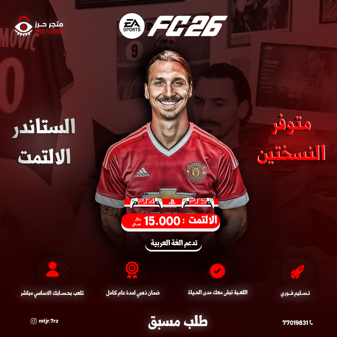 Fc26 - PS5 - ultimate 
