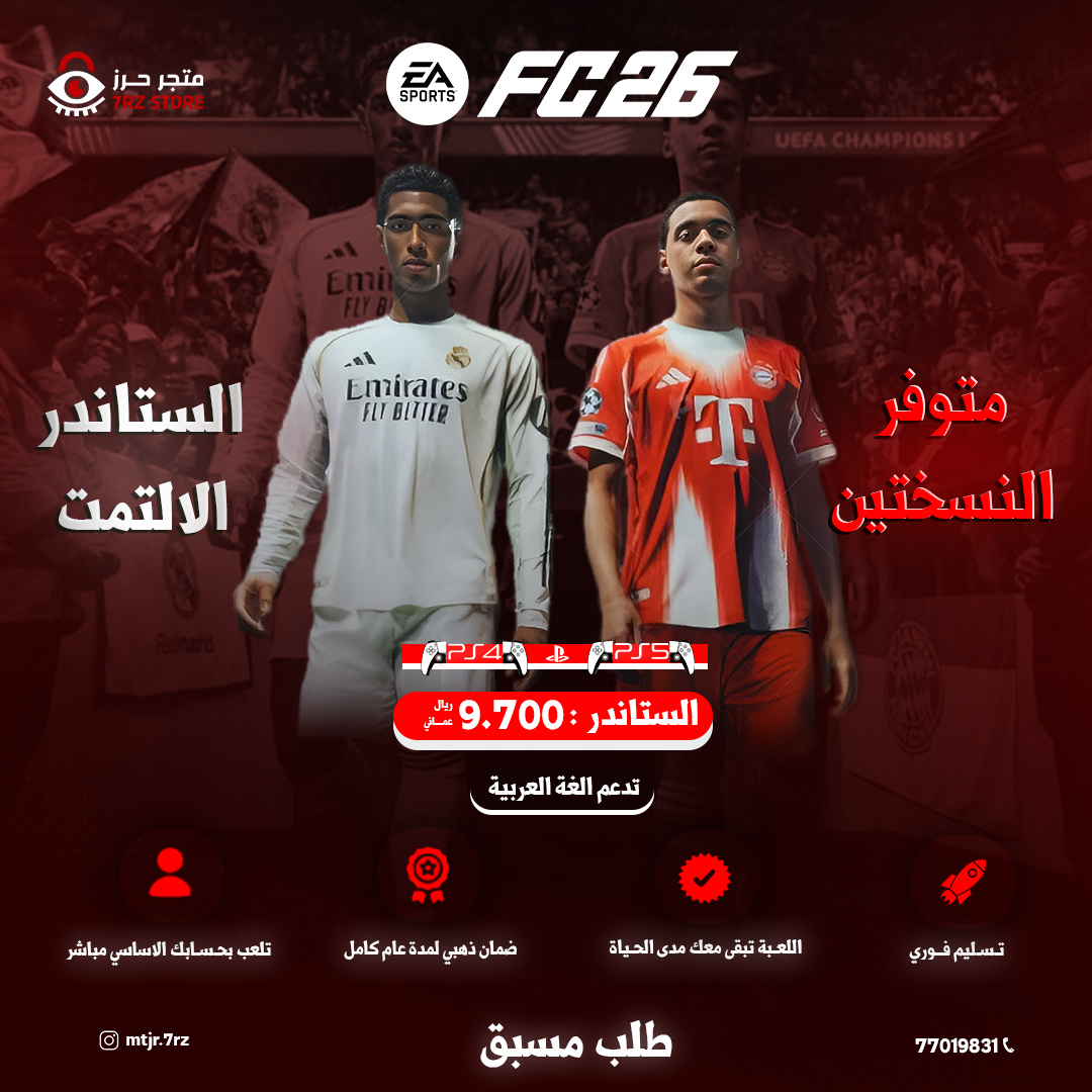 Fc26 - PS5 - standard 