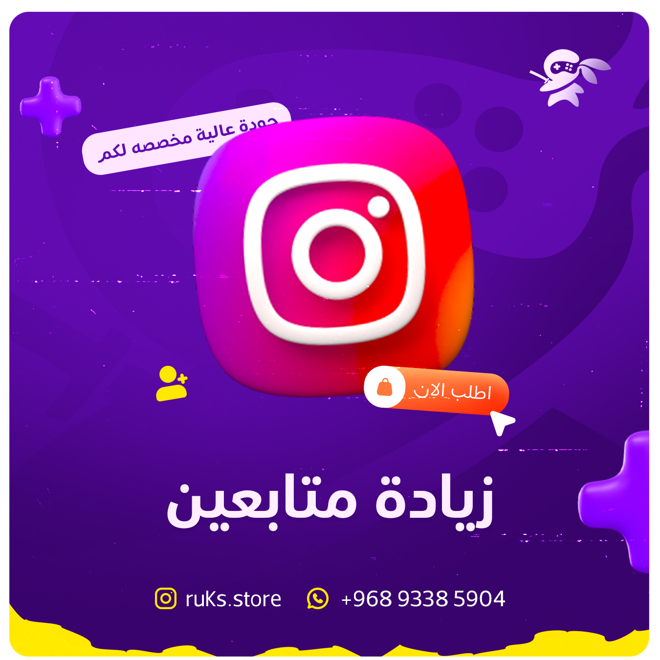 زيادة متابعين انستجرام 