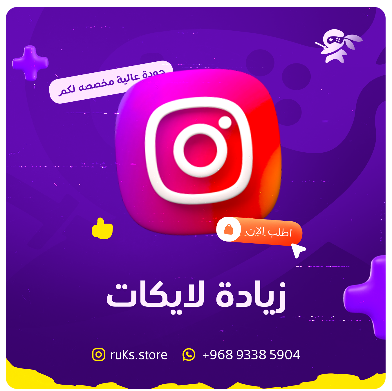 زيادة لايكات انستجرام