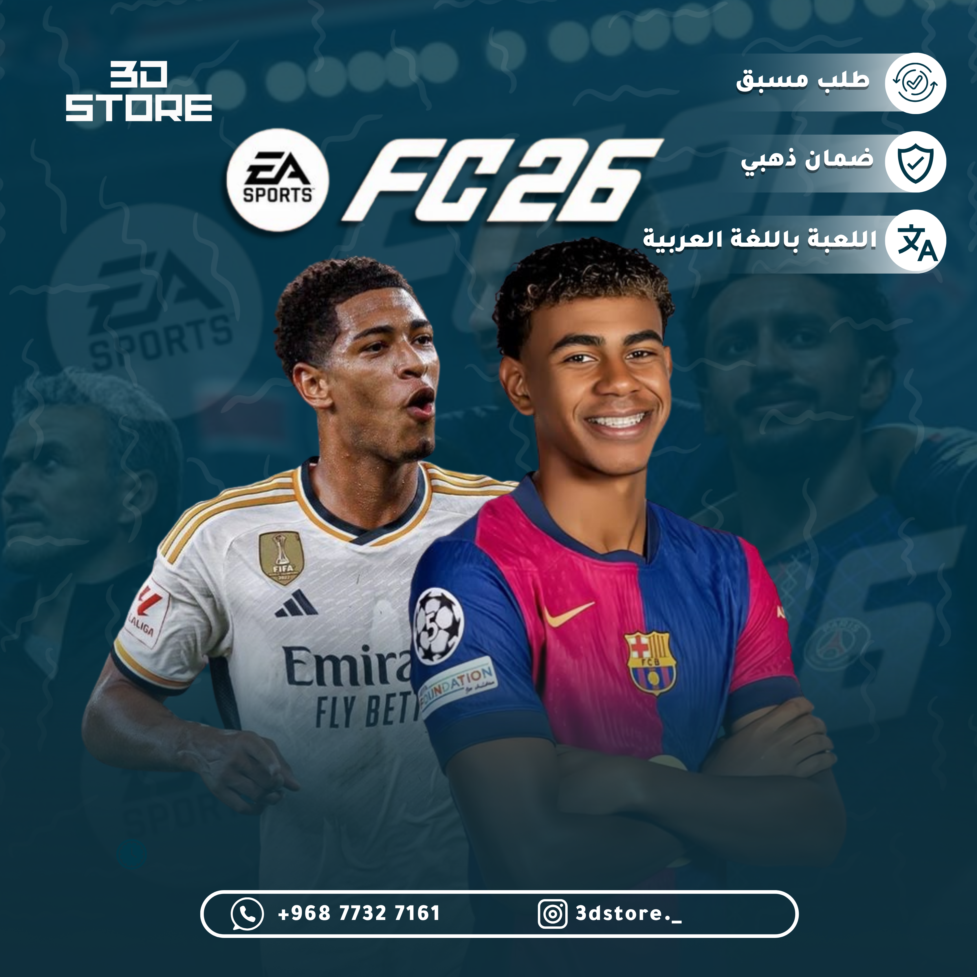فيفا 26 - ps5