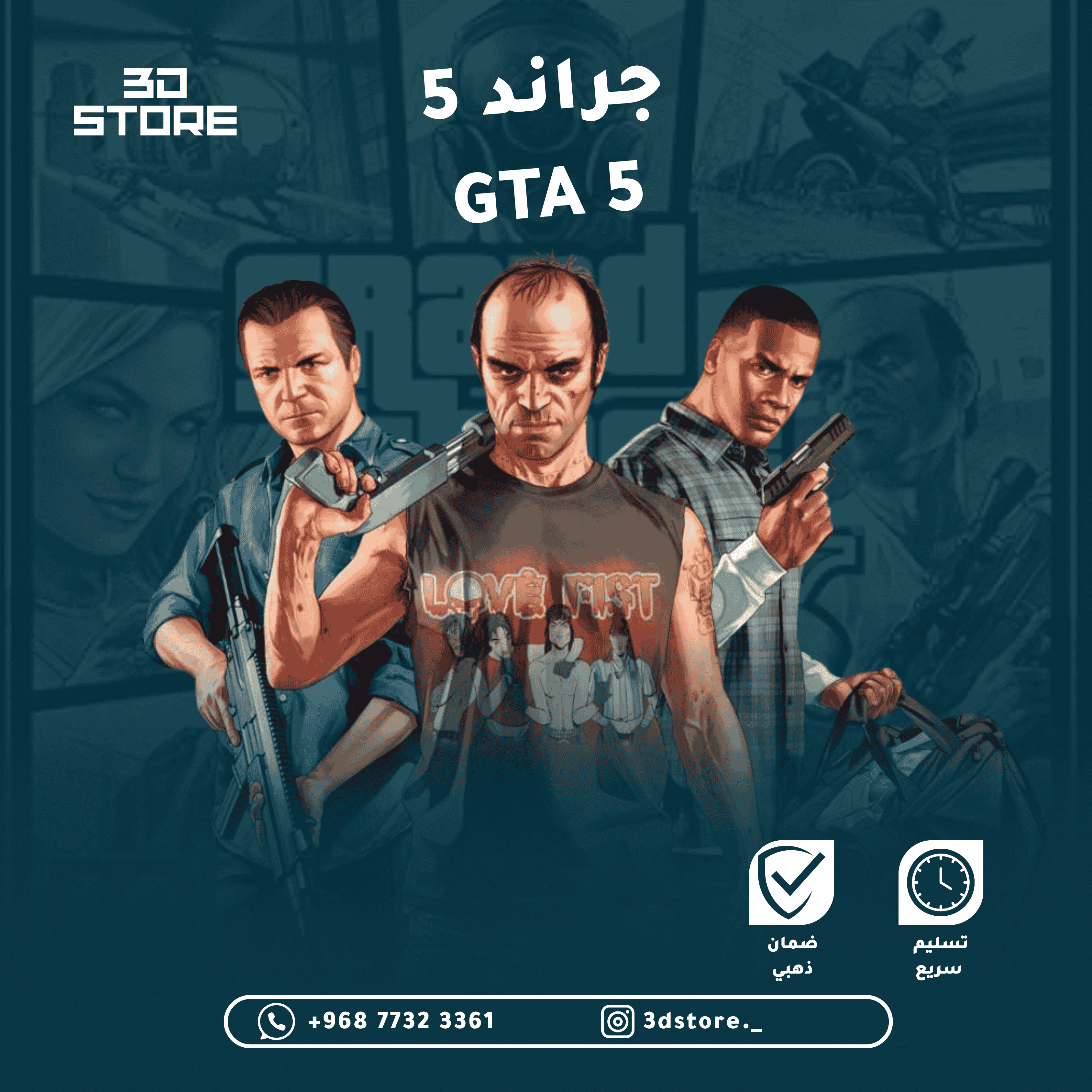 جراند 5 - GTA V