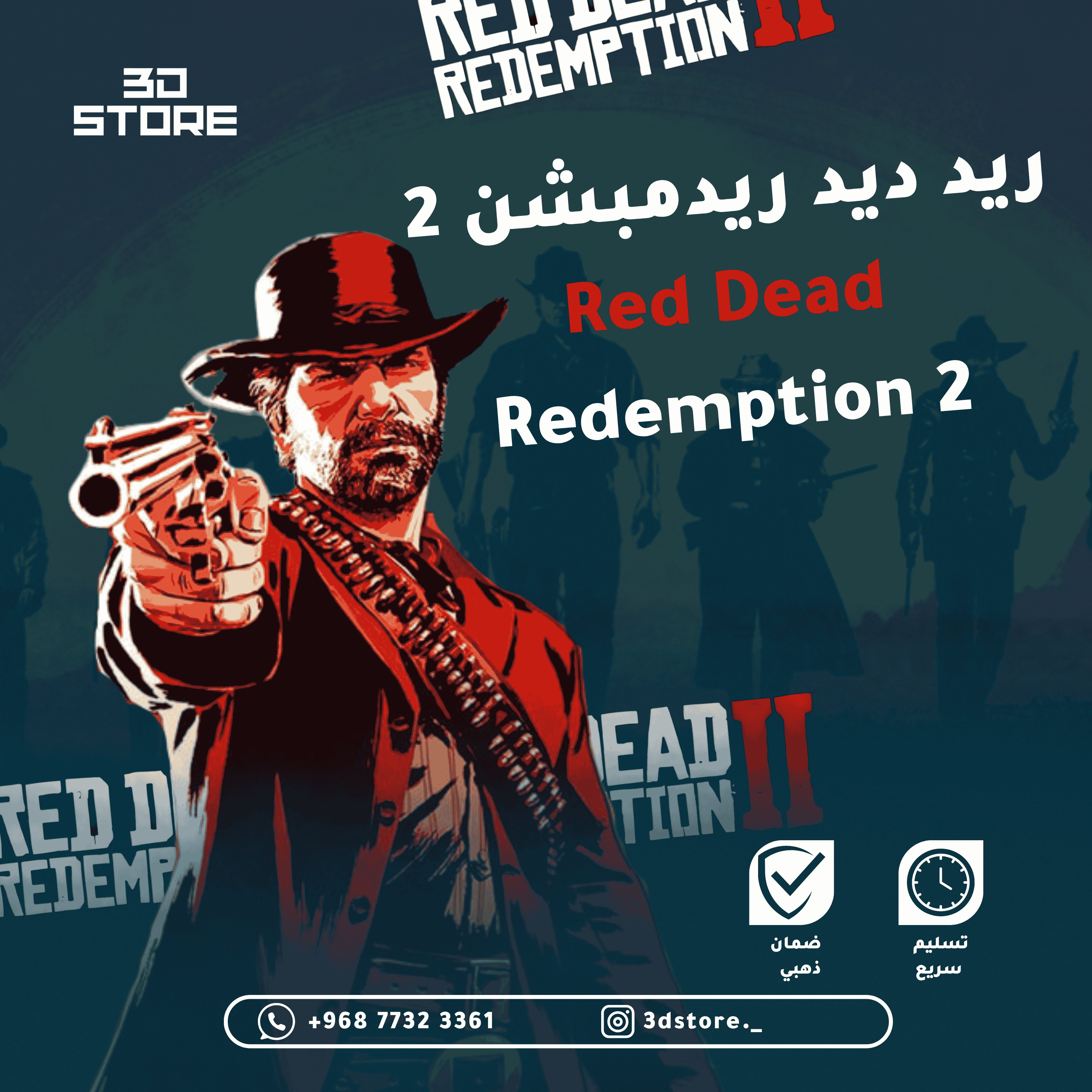 ريد ديد ريدمبشن 2 | Red Dead Redemption 2 