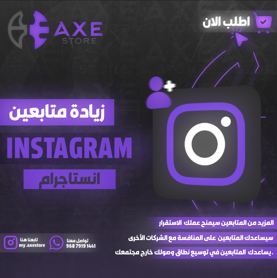 متابعين انستقرام