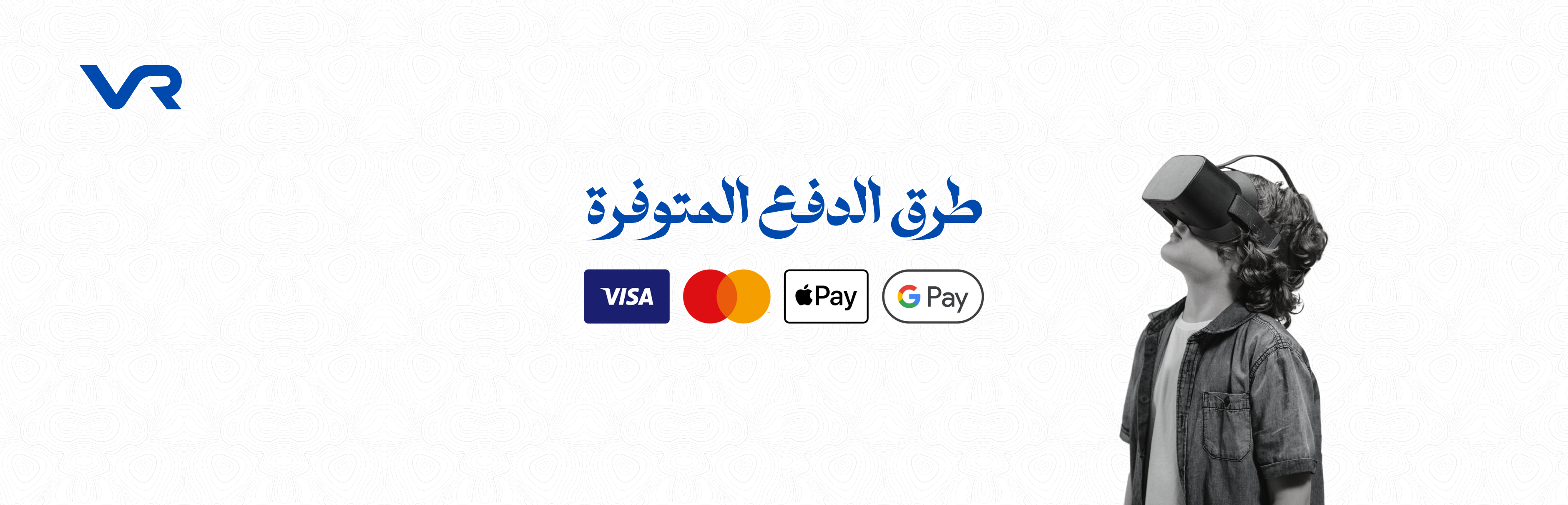 طرق الدفع