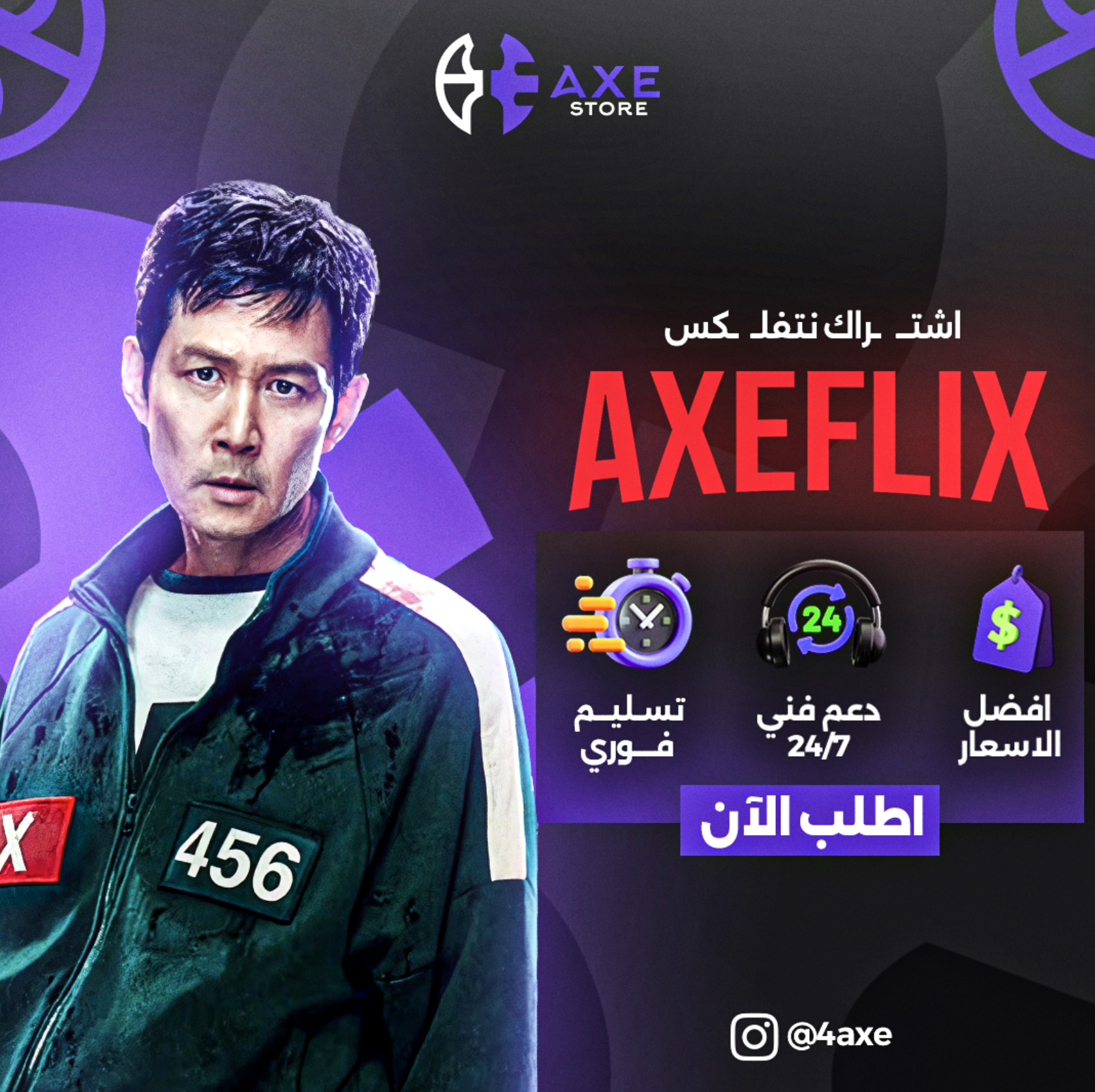 نتفلكس 3 شهور
