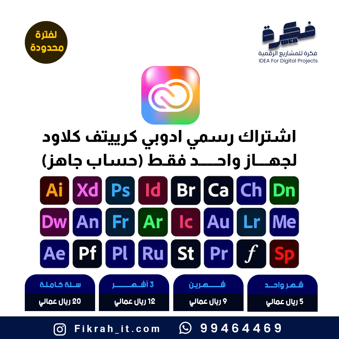 اشتراك ادوبي فوتوشوب