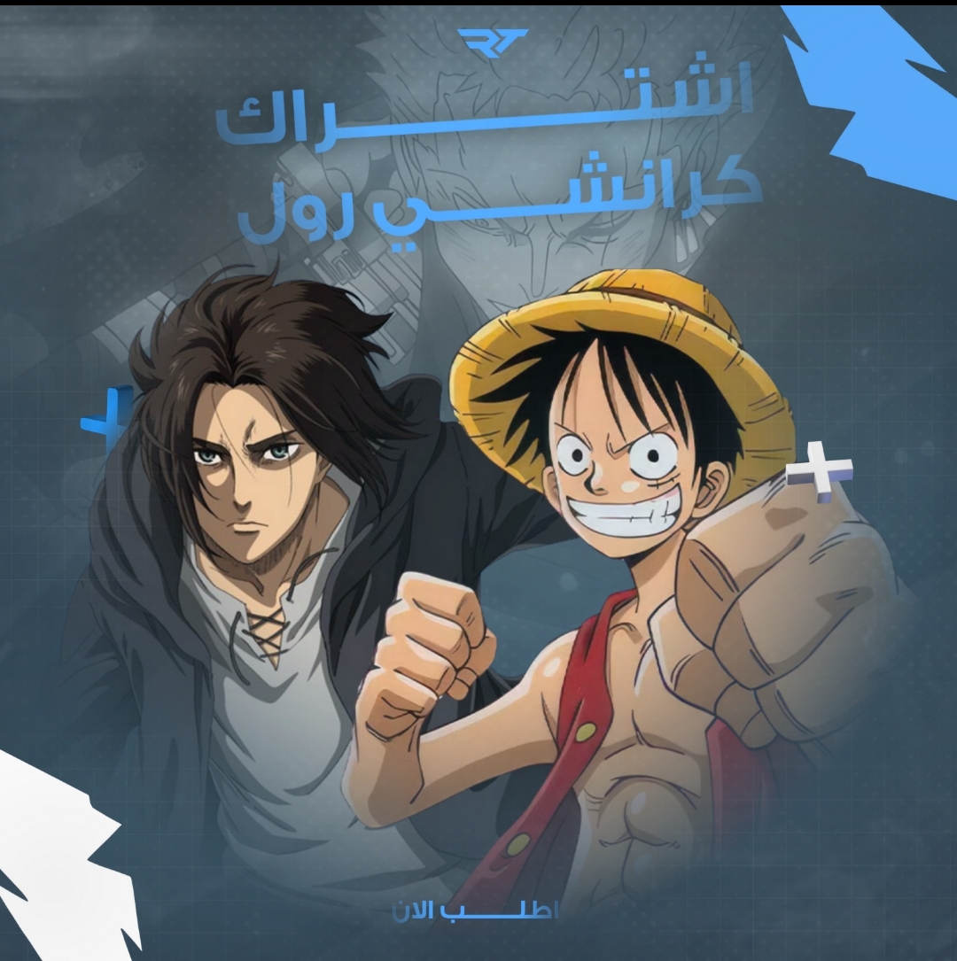 اشتراك كرانشي رول  ( شهر )