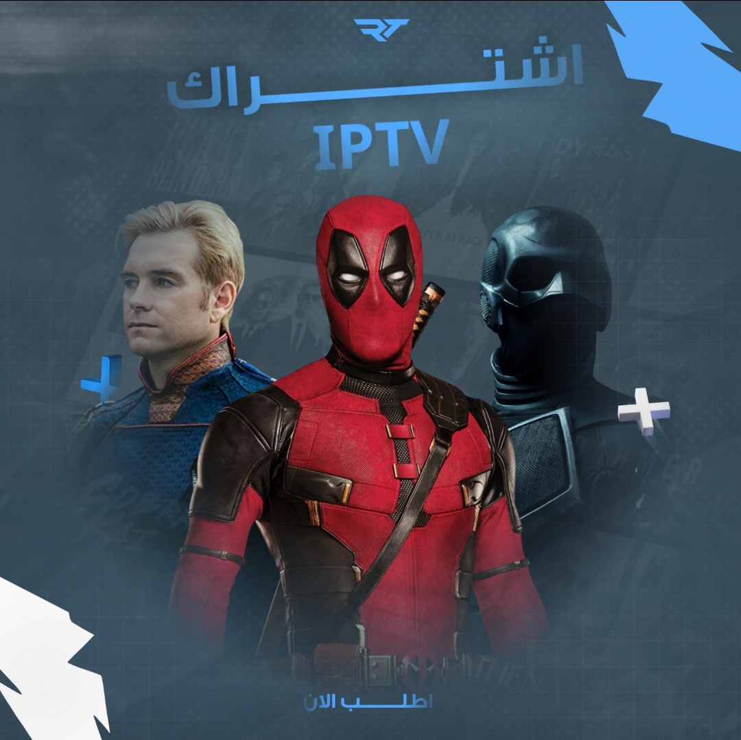 اشتراك IPTV 