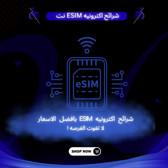 باقات نت ب افضل الاسعار