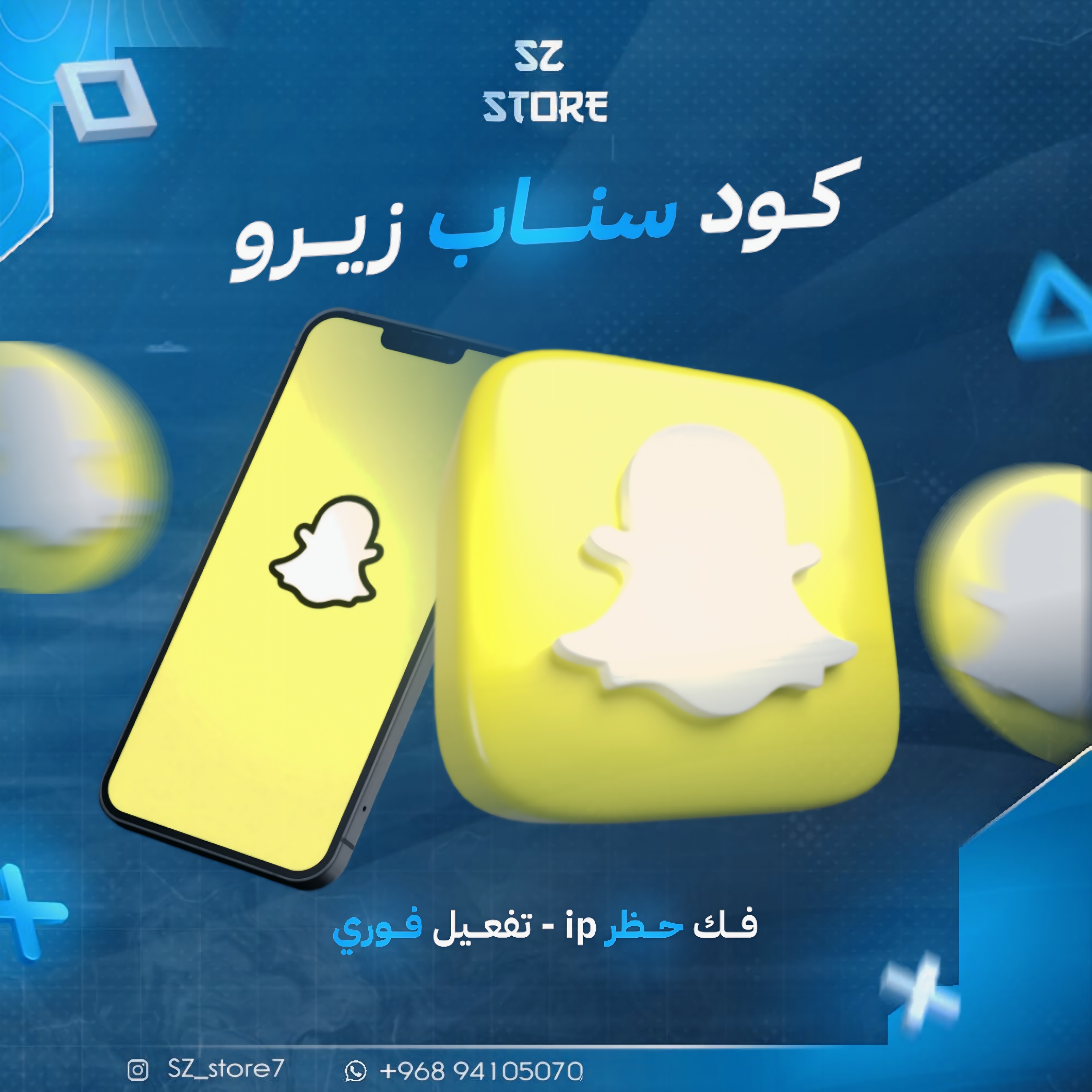 كود سناب زيرو (شهر)