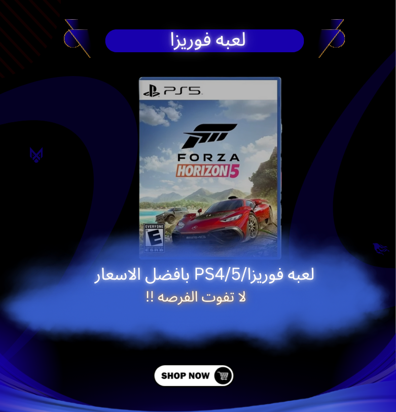 لعبه فوريزا/ps4/5