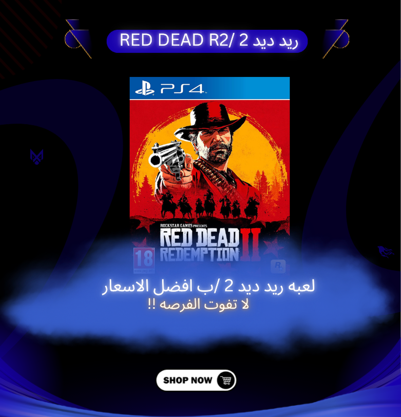 لعبه ريد ديد 2/