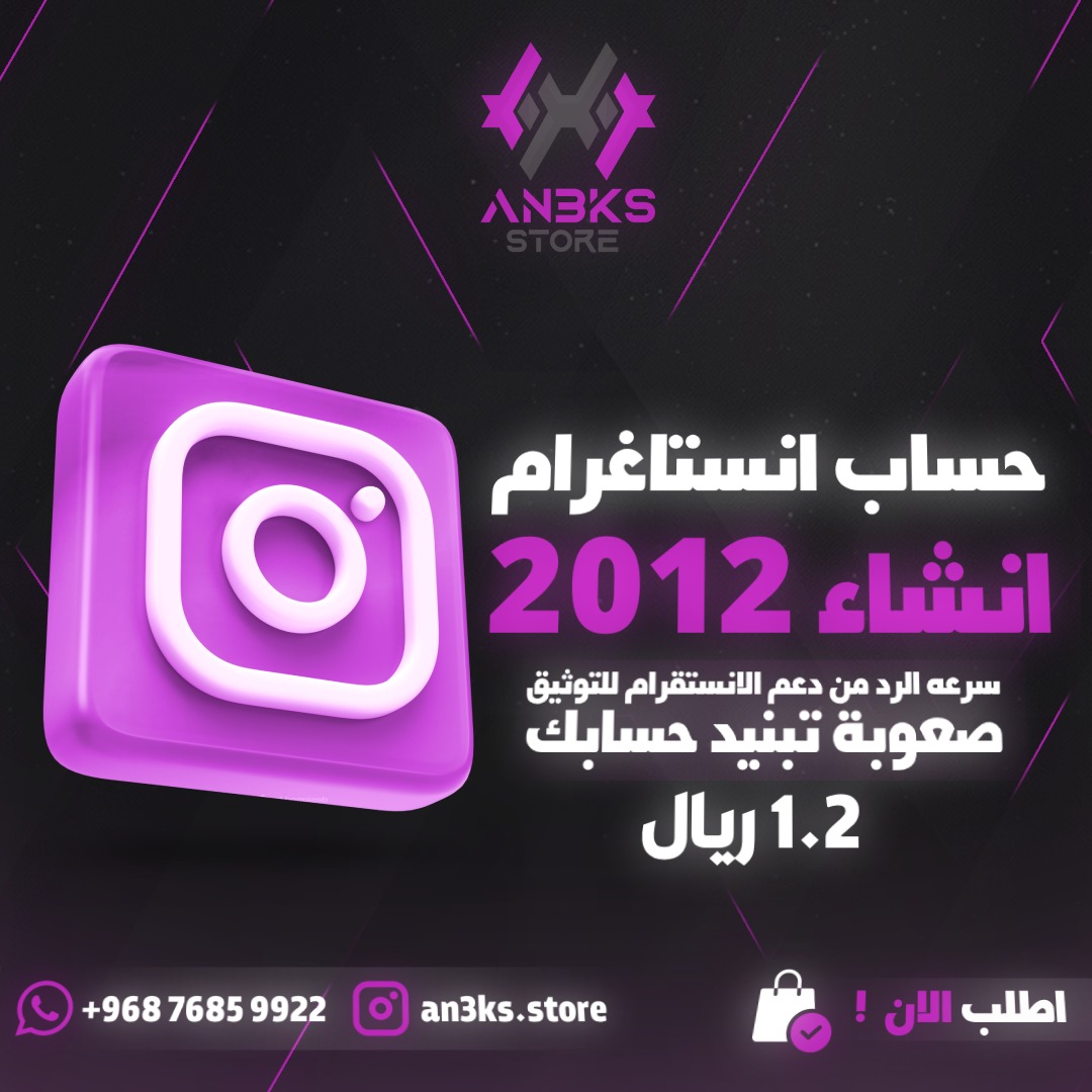 انشاء 2012 مع بوست 