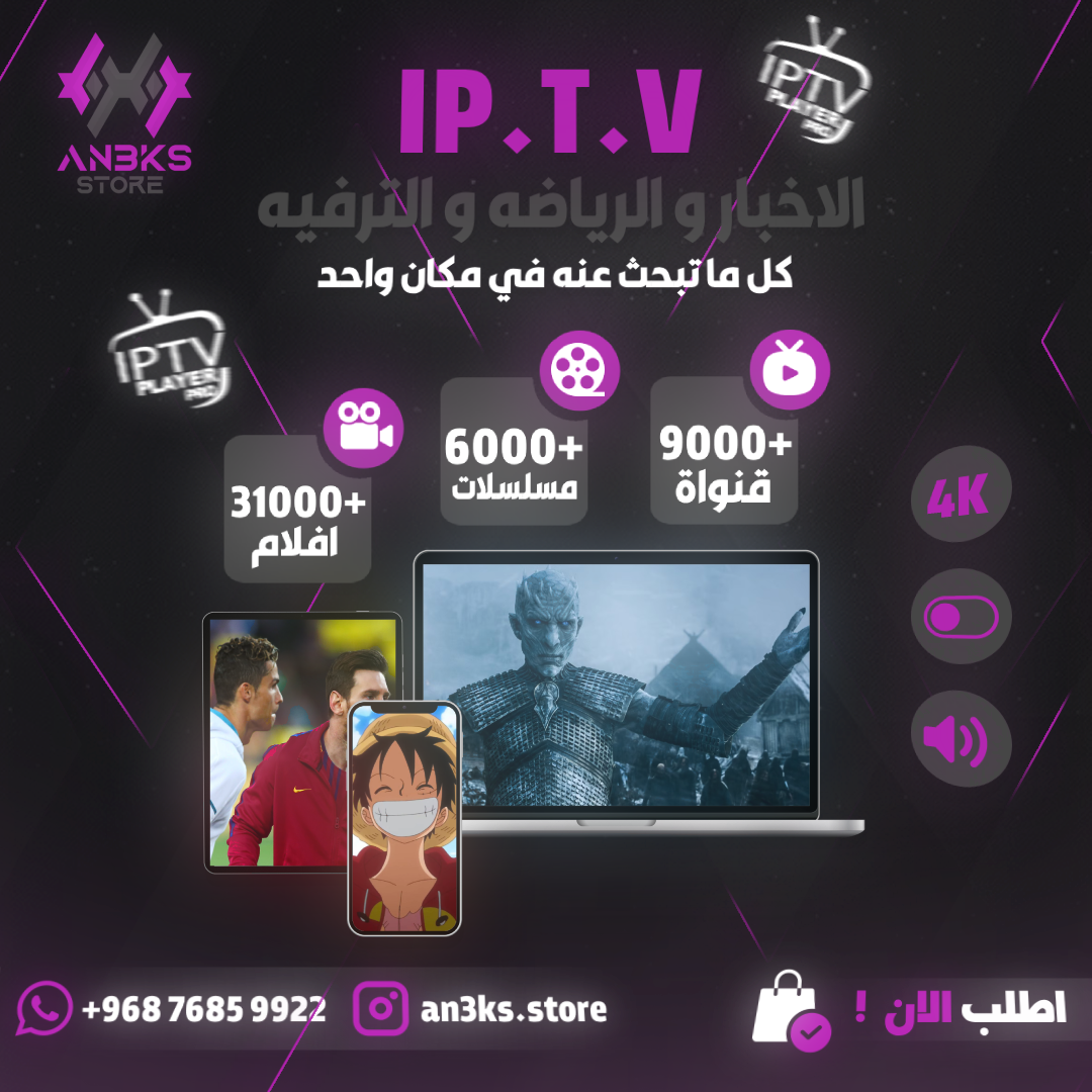 IPTY (افلام و مسلسلات)