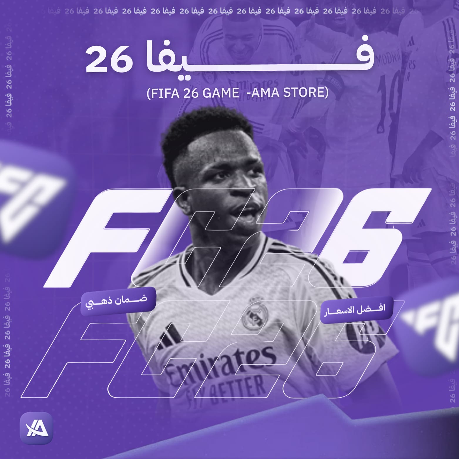 فيفا 26 ستاندرد بلايستيشن 4 
