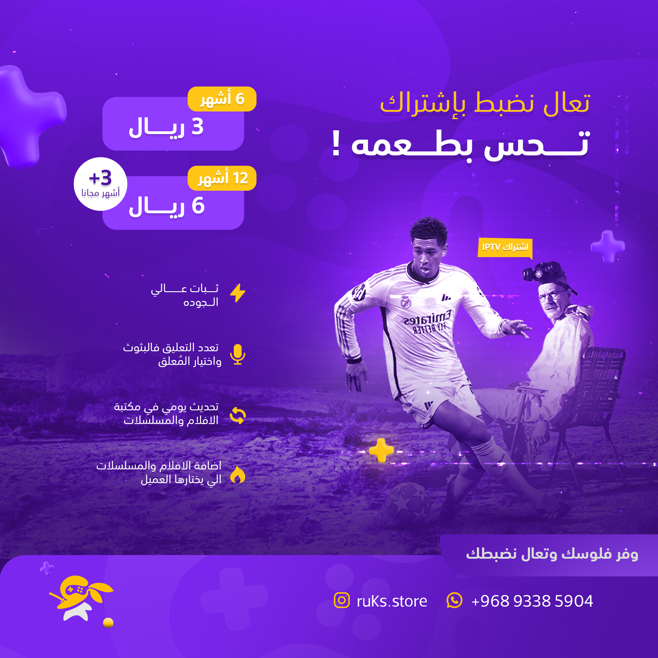 اشتراك روكس 