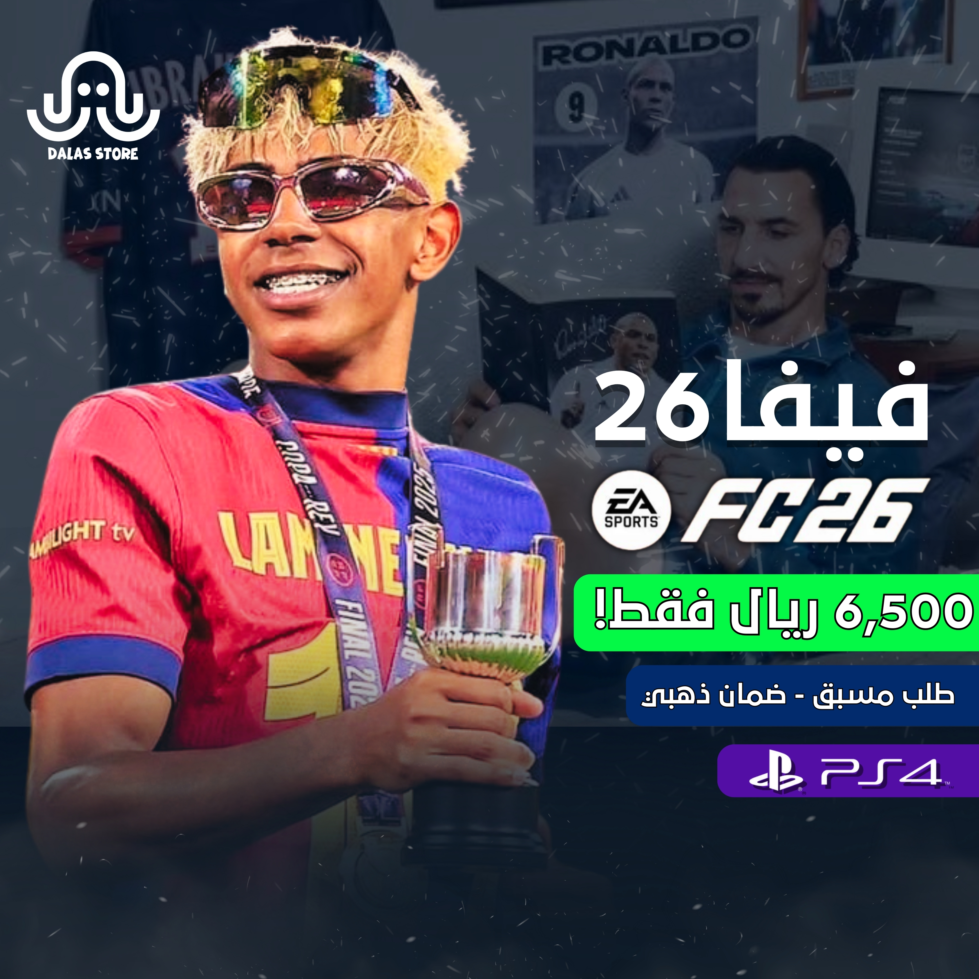 فيفا 26 للسوني فور
