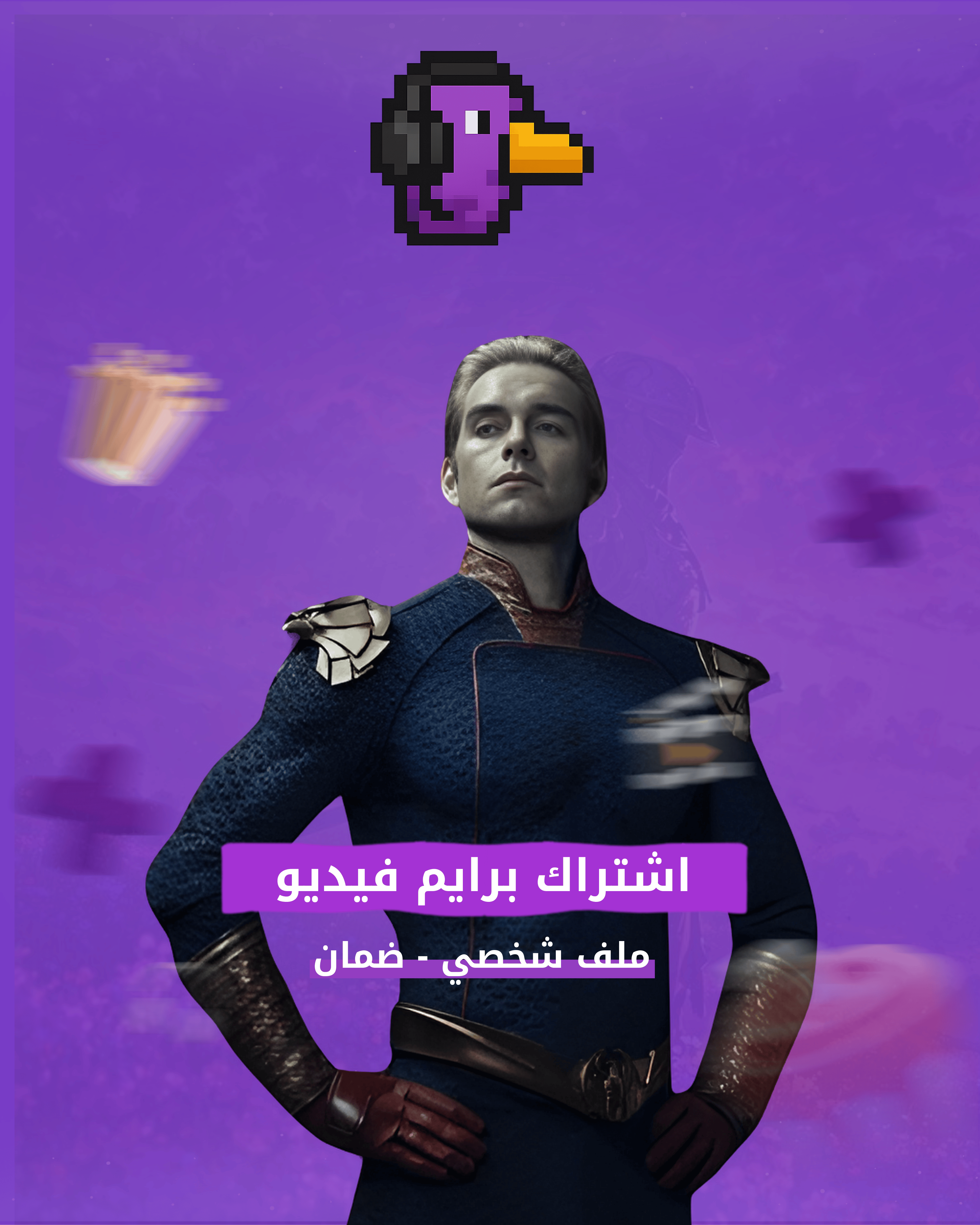 اشتراك برايم فيديو الشهري