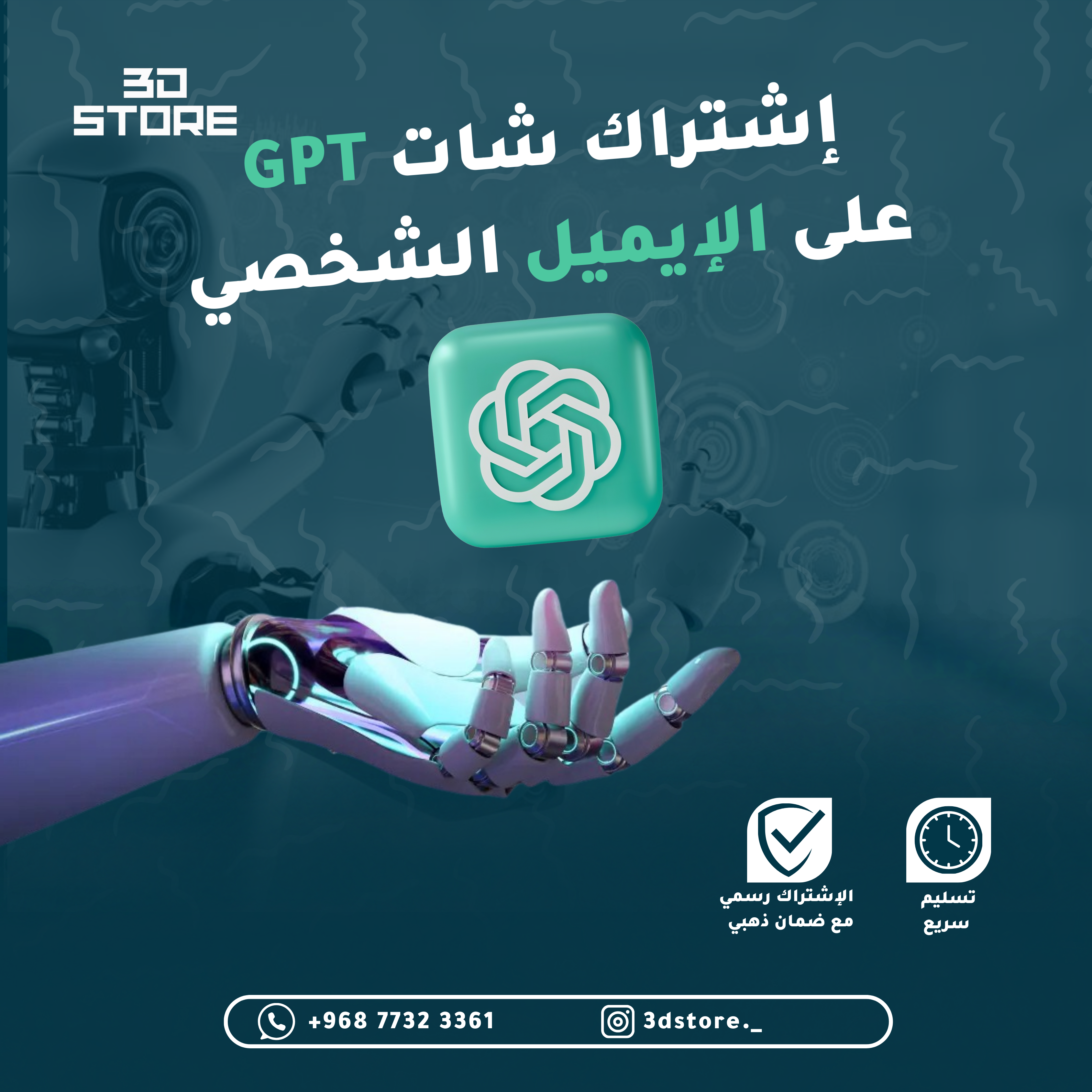 شات GPT