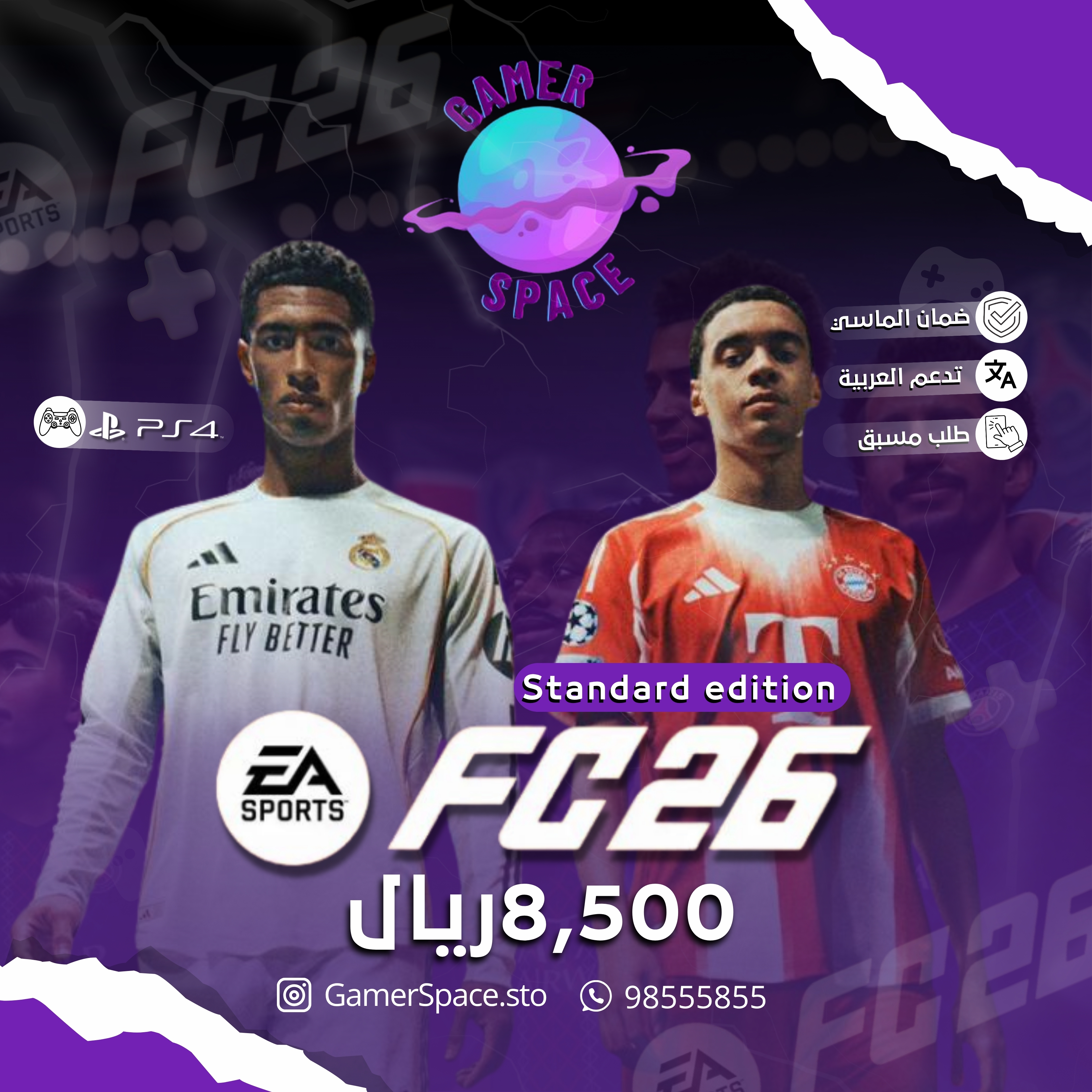 Fc 26 PlayStation 4 | فيفا ٢٦ سوني ٤